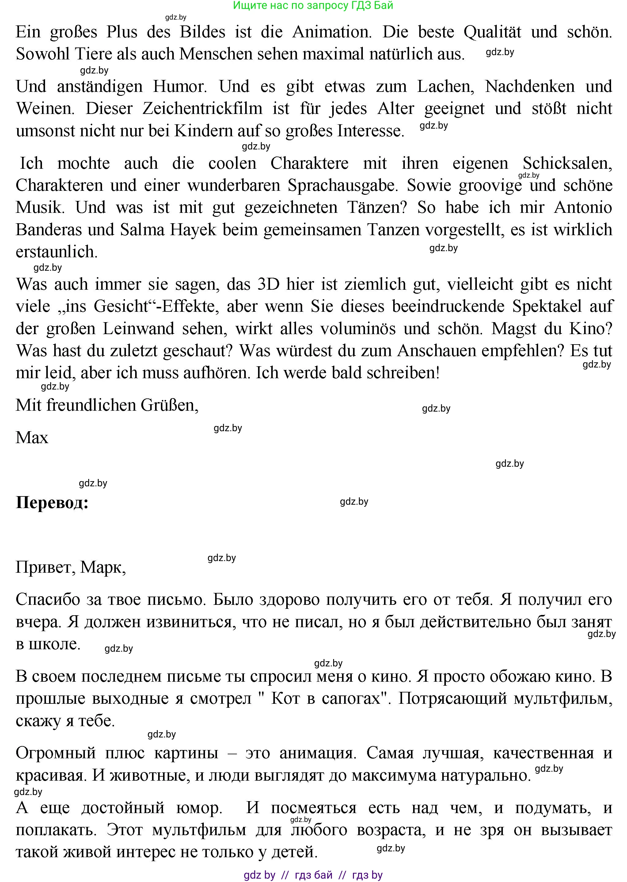Немецкий язык (Deutsch), 6 класс Учебник (Schülerbuch), авторы: Зуевская Елена Викторовна, Салынская Светлана Ивановна, Негурэ Ольга Вячеславовна, издательство Вышэйшая школа, Минск, 2022, жёлтого цвета, Teil 1, страница 115, номер 7, Решение (продолжение 2)