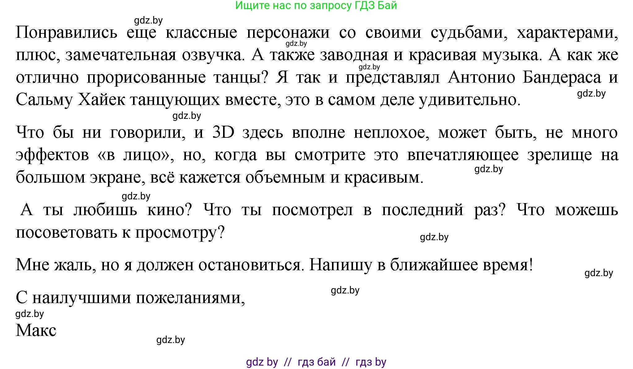 Немецкий язык (Deutsch), 6 класс Учебник (Schülerbuch), авторы: Зуевская Елена Викторовна, Салынская Светлана Ивановна, Негурэ Ольга Вячеславовна, издательство Вышэйшая школа, Минск, 2022, жёлтого цвета, Teil 1, страница 115, номер 7, Решение (продолжение 3)