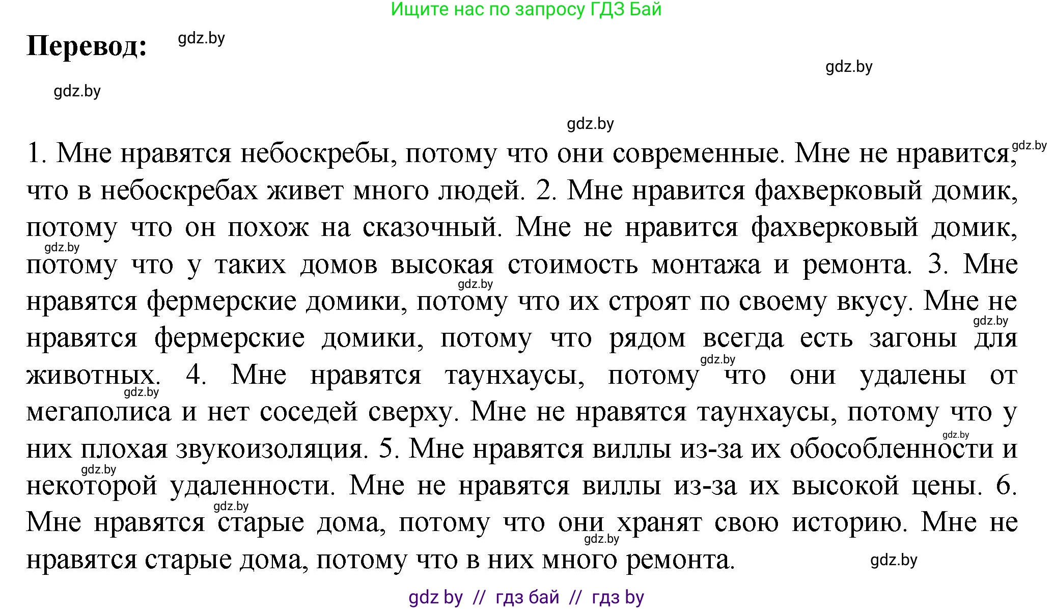 Немецкий язык (Deutsch), 6 класс Учебник (Schülerbuch), авторы: Зуевская Елена Викторовна, Салынская Светлана Ивановна, Негурэ Ольга Вячеславовна, издательство Вышэйшая школа, Минск, 2022, жёлтого цвета, Teil 2, страница 5, номер 1, Решение (продолжение 4)