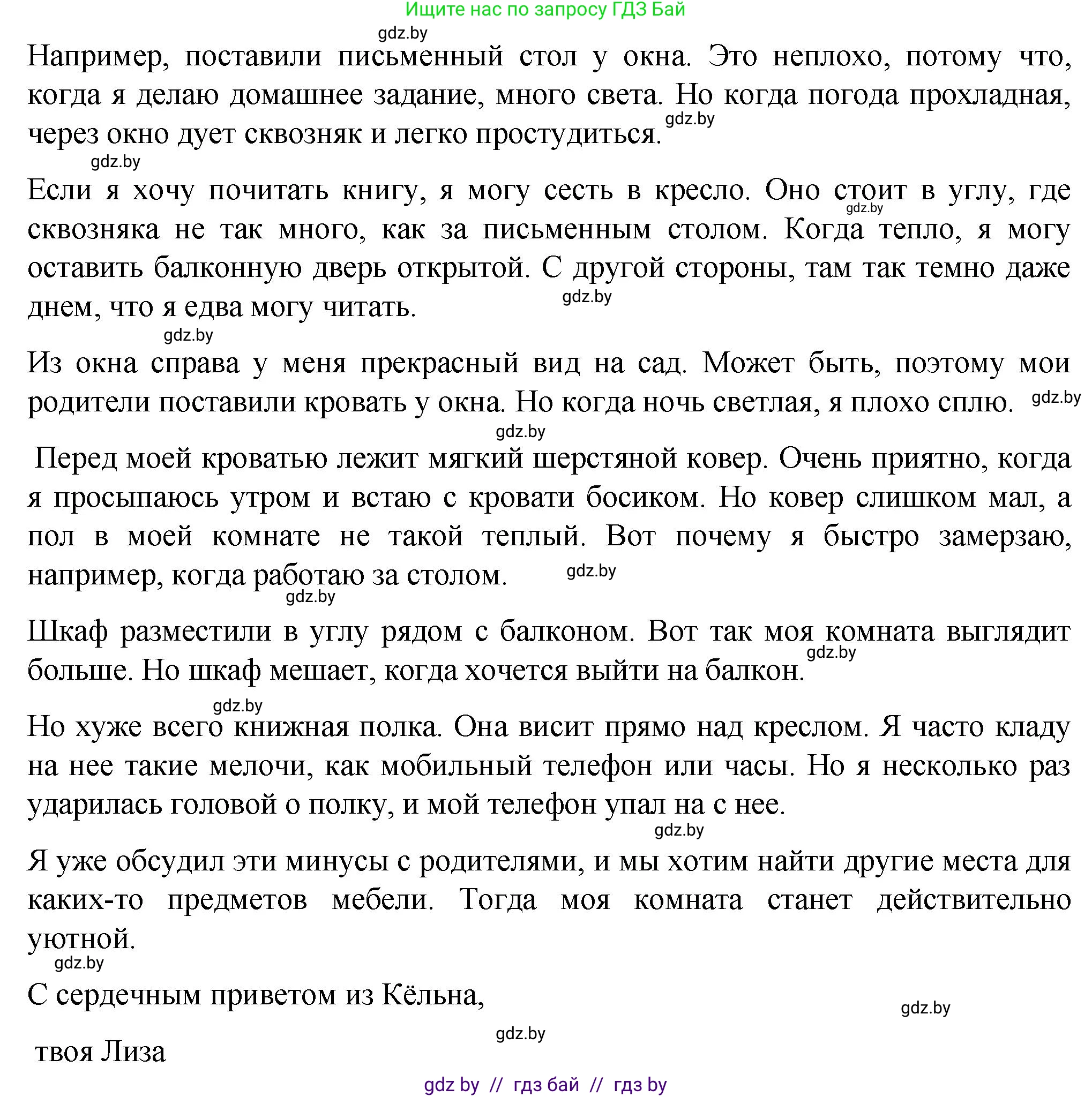 Немецкий язык (Deutsch), 6 класс Учебник (Schülerbuch), авторы: Зуевская Елена Викторовна, Салынская Светлана Ивановна, Негурэ Ольга Вячеславовна, издательство Вышэйшая школа, Минск, 2022, жёлтого цвета, Teil 2, страница 18, номер 17, Решение (продолжение 2)