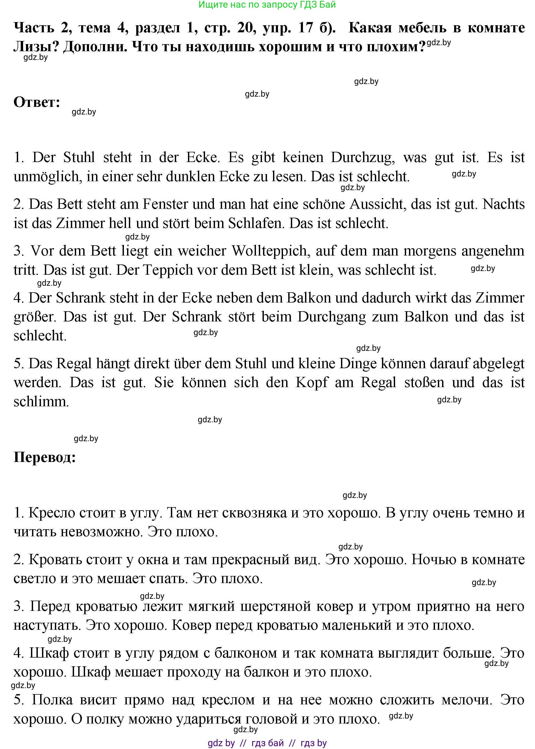 Немецкий язык (Deutsch), 6 класс Учебник (Schülerbuch), авторы: Зуевская Елена Викторовна, Салынская Светлана Ивановна, Негурэ Ольга Вячеславовна, издательство Вышэйшая школа, Минск, 2022, жёлтого цвета, Teil 2, страница 18, номер 17, Решение (продолжение 3)