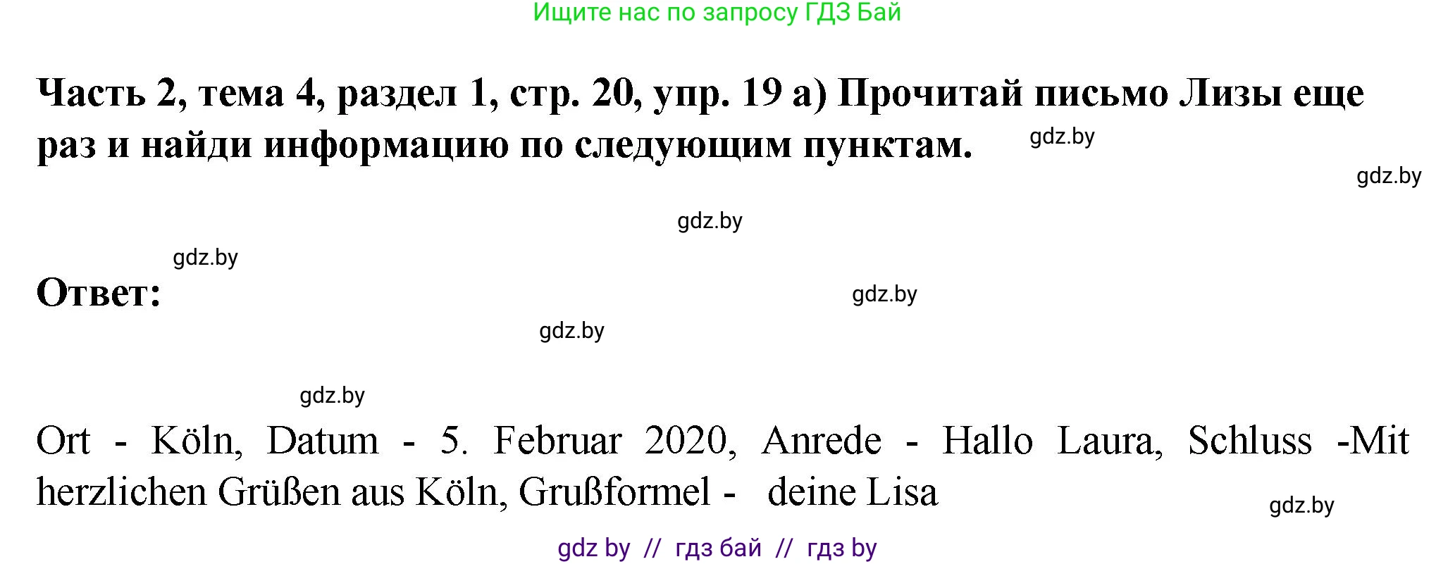 Немецкий язык (Deutsch), 6 класс Учебник (Schülerbuch), авторы: Зуевская Елена Викторовна, Салынская Светлана Ивановна, Негурэ Ольга Вячеславовна, издательство Вышэйшая школа, Минск, 2022, жёлтого цвета, Teil 2, страница 20, номер 19, Решение