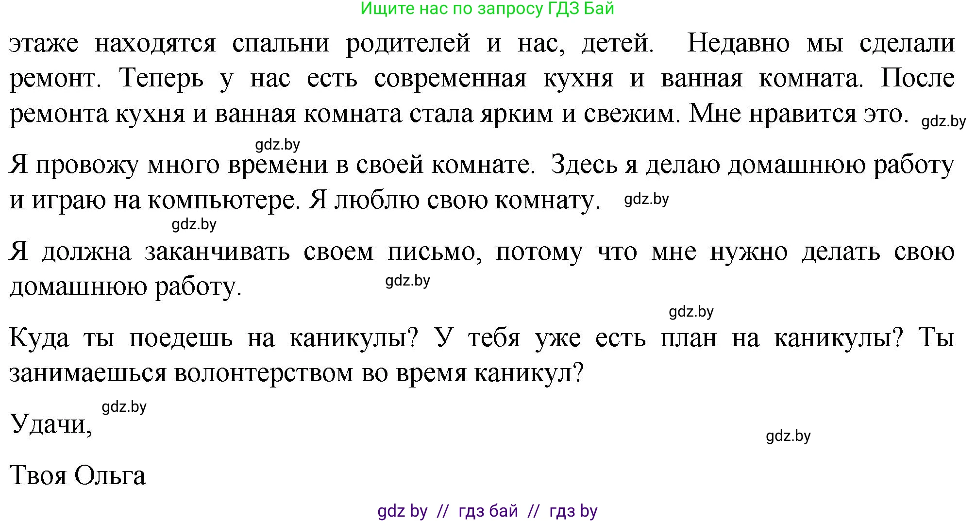 Немецкий язык (Deutsch), 6 класс Учебник (Schülerbuch), авторы: Зуевская Елена Викторовна, Салынская Светлана Ивановна, Негурэ Ольга Вячеславовна, издательство Вышэйшая школа, Минск, 2022, жёлтого цвета, Teil 2, страница 20, номер 19, Решение (продолжение 3)