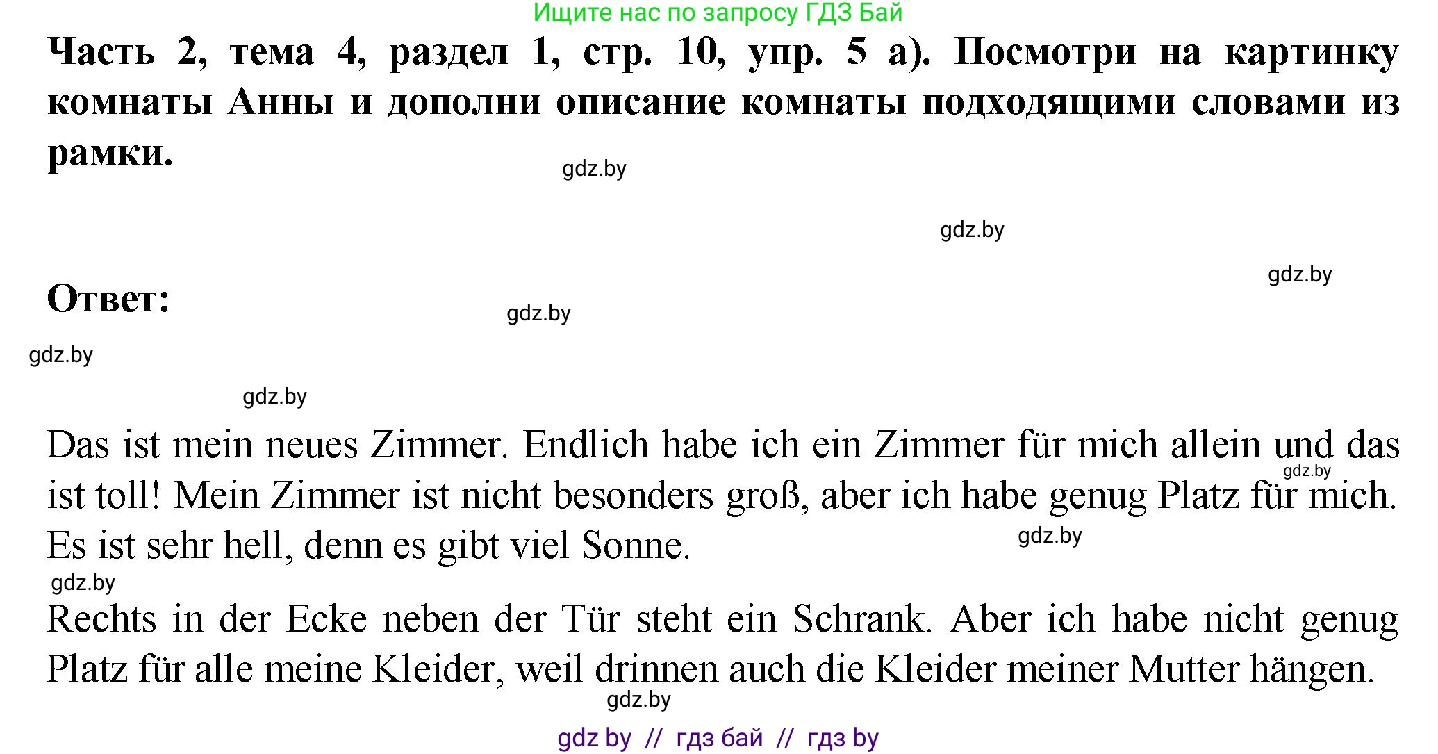 Немецкий язык (Deutsch), 6 класс Учебник (Schülerbuch), авторы: Зуевская Елена Викторовна, Салынская Светлана Ивановна, Негурэ Ольга Вячеславовна, издательство Вышэйшая школа, Минск, 2022, жёлтого цвета, Teil 2, страница 10, номер 5, Решение