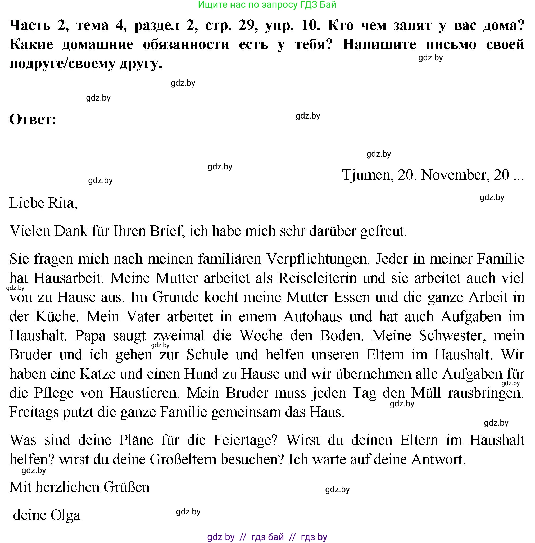 Немецкий язык (Deutsch), 6 класс Учебник (Schülerbuch), авторы: Зуевская Елена Викторовна, Салынская Светлана Ивановна, Негурэ Ольга Вячеславовна, издательство Вышэйшая школа, Минск, 2022, жёлтого цвета, Teil 2, страница 29, номер 10, Решение