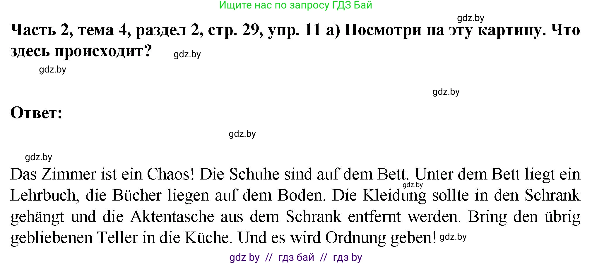 Немецкий язык (Deutsch), 6 класс Учебник (Schülerbuch), авторы: Зуевская Елена Викторовна, Салынская Светлана Ивановна, Негурэ Ольга Вячеславовна, издательство Вышэйшая школа, Минск, 2022, жёлтого цвета, Teil 2, страница 29, номер 11, Решение