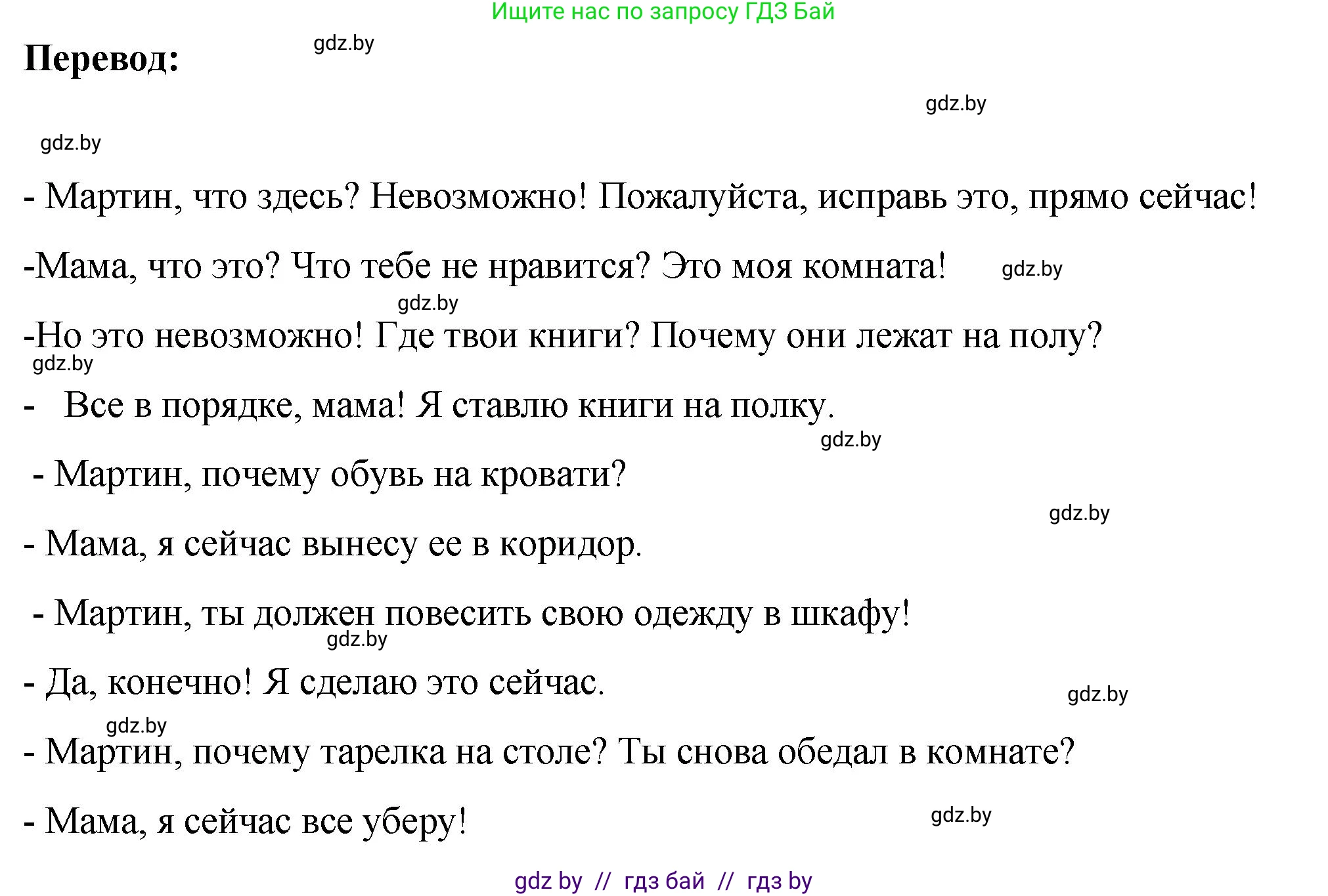 Немецкий язык (Deutsch), 6 класс Учебник (Schülerbuch), авторы: Зуевская Елена Викторовна, Салынская Светлана Ивановна, Негурэ Ольга Вячеславовна, издательство Вышэйшая школа, Минск, 2022, жёлтого цвета, Teil 2, страница 29, номер 11, Решение (продолжение 3)