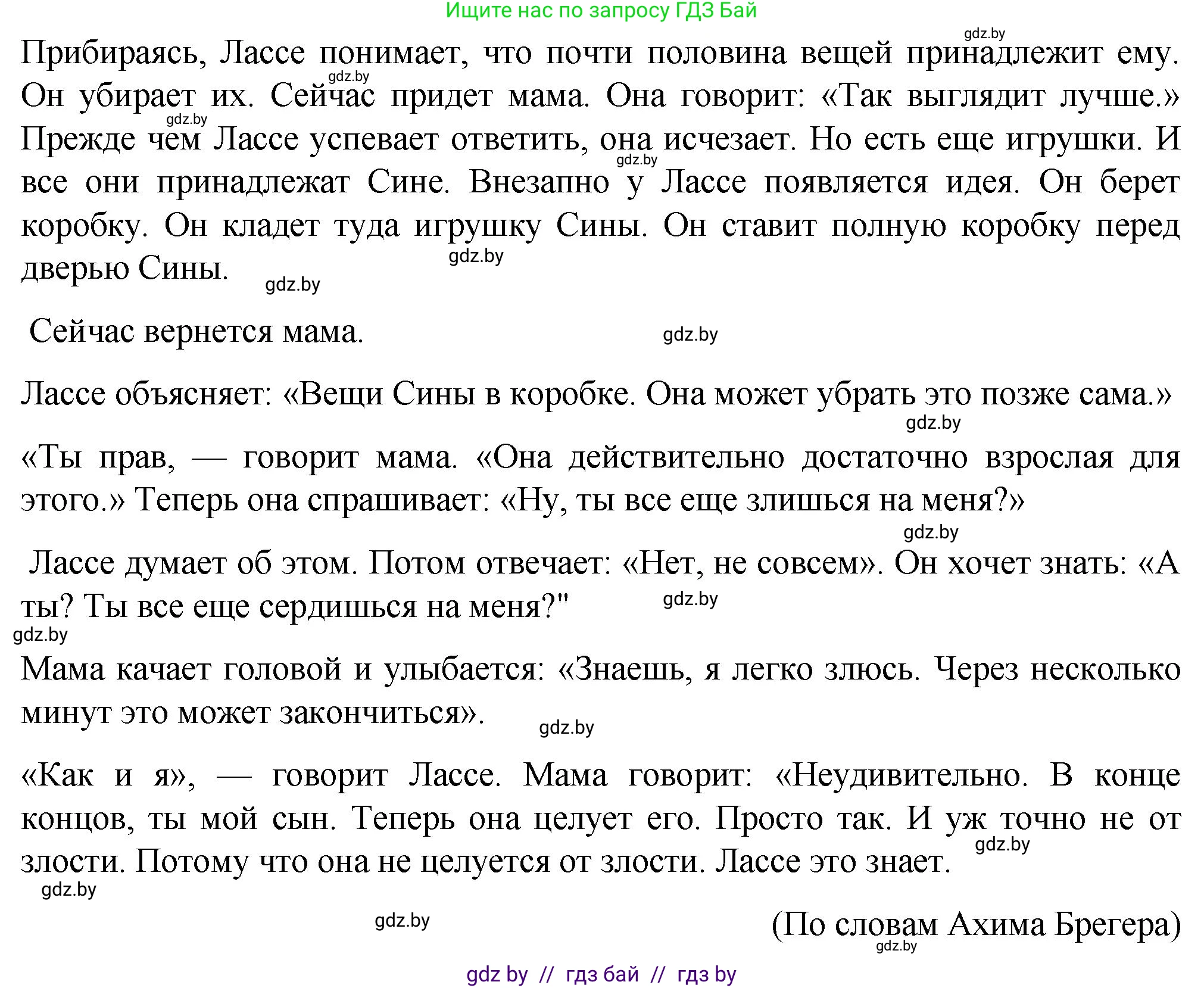 Немецкий язык (Deutsch), 6 класс Учебник (Schülerbuch), авторы: Зуевская Елена Викторовна, Салынская Светлана Ивановна, Негурэ Ольга Вячеславовна, издательство Вышэйшая школа, Минск, 2022, жёлтого цвета, Teil 2, страница 30, номер 12, Решение (продолжение 2)