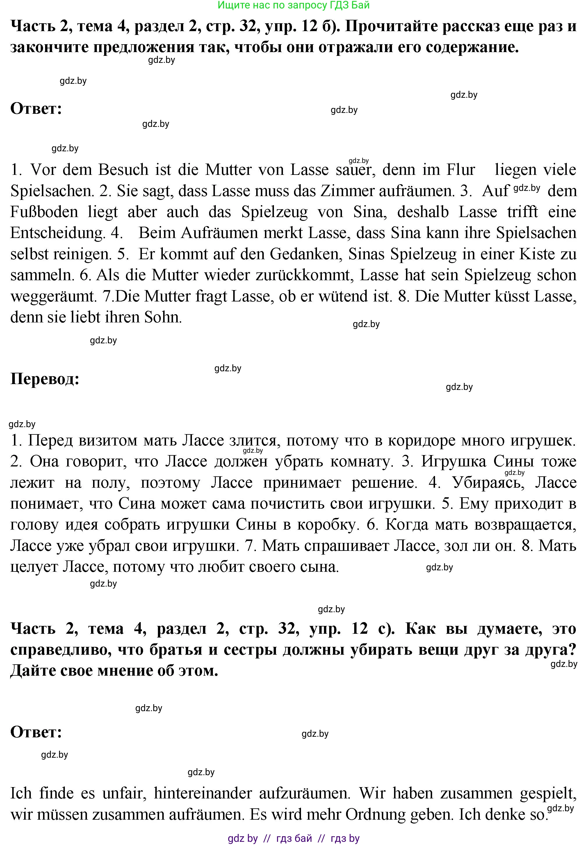 Немецкий язык (Deutsch), 6 класс Учебник (Schülerbuch), авторы: Зуевская Елена Викторовна, Салынская Светлана Ивановна, Негурэ Ольга Вячеславовна, издательство Вышэйшая школа, Минск, 2022, жёлтого цвета, Teil 2, страница 30, номер 12, Решение (продолжение 3)