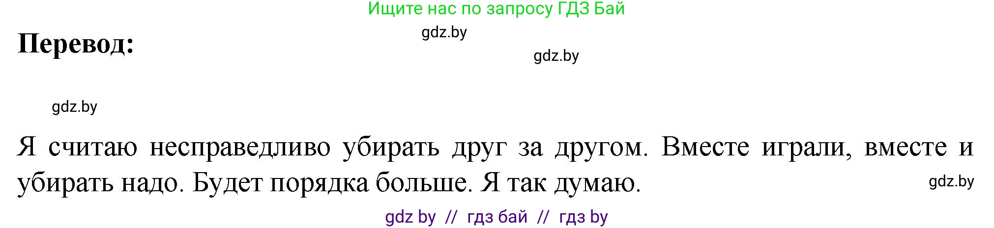 Немецкий язык (Deutsch), 6 класс Учебник (Schülerbuch), авторы: Зуевская Елена Викторовна, Салынская Светлана Ивановна, Негурэ Ольга Вячеславовна, издательство Вышэйшая школа, Минск, 2022, жёлтого цвета, Teil 2, страница 30, номер 12, Решение (продолжение 4)