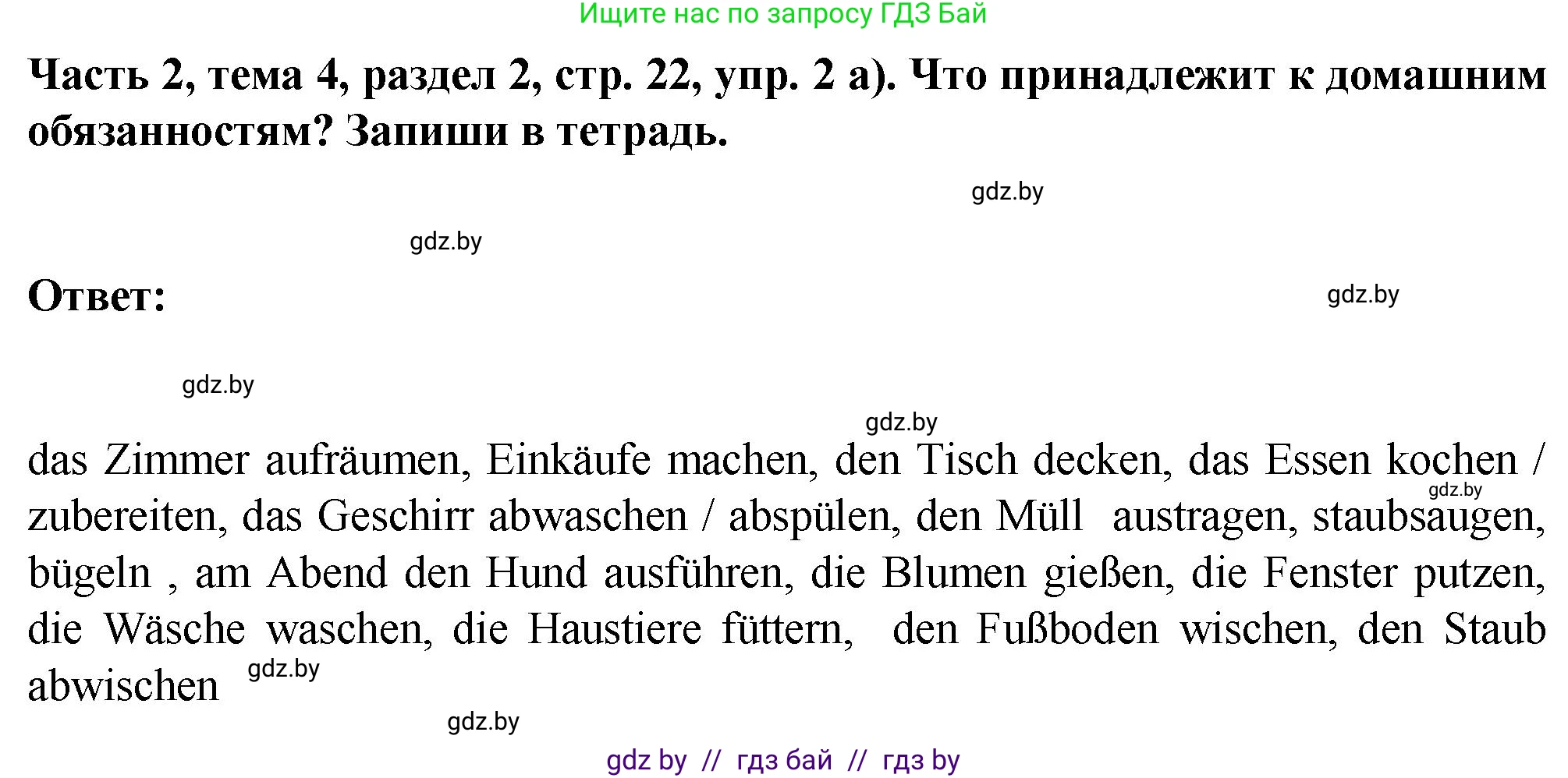Немецкий язык (Deutsch), 6 класс Учебник (Schülerbuch), авторы: Зуевская Елена Викторовна, Салынская Светлана Ивановна, Негурэ Ольга Вячеславовна, издательство Вышэйшая школа, Минск, 2022, жёлтого цвета, Teil 2, страница 22, номер 2, Решение