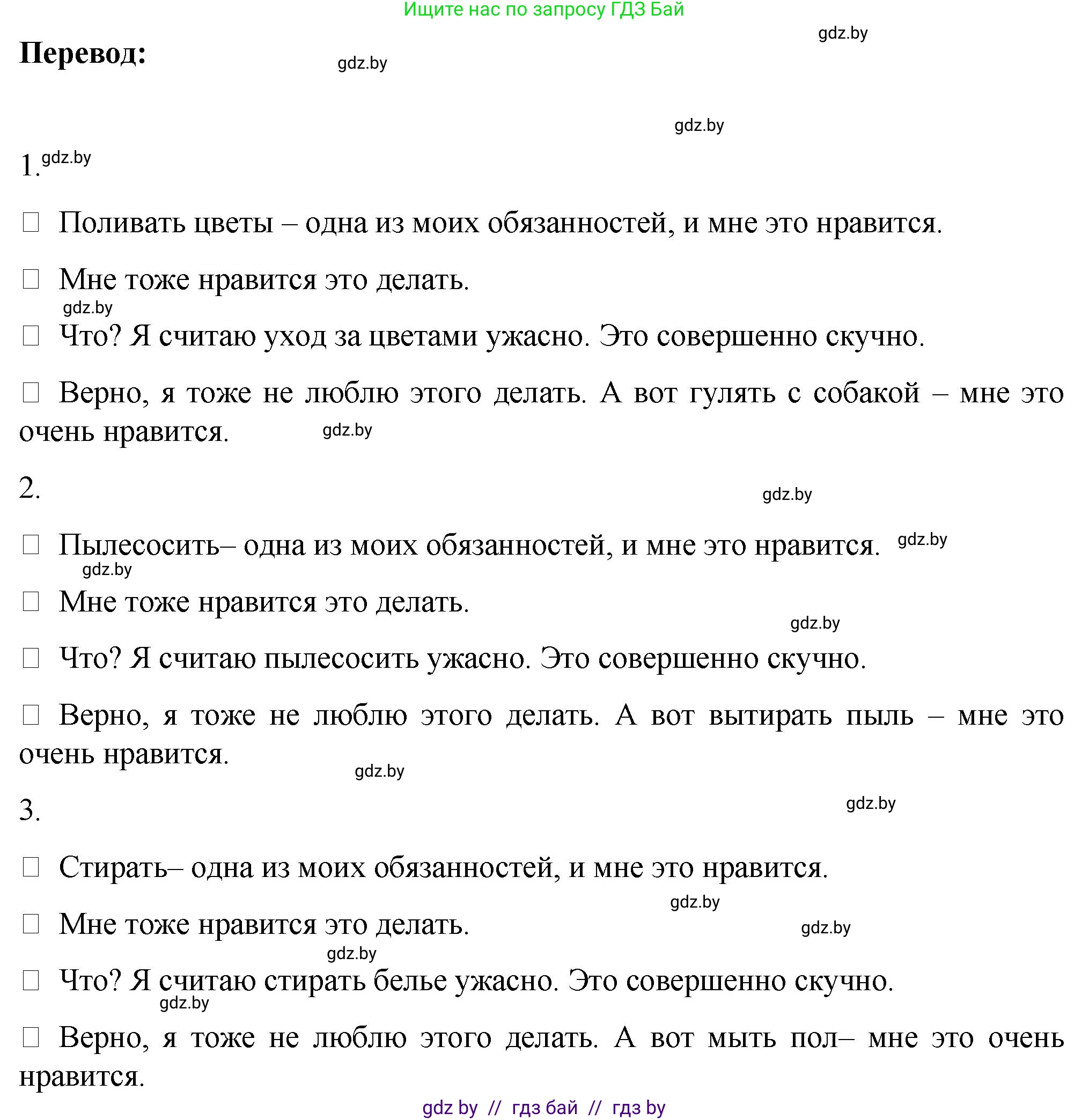 Немецкий язык (Deutsch), 6 класс Учебник (Schülerbuch), авторы: Зуевская Елена Викторовна, Салынская Светлана Ивановна, Негурэ Ольга Вячеславовна, издательство Вышэйшая школа, Минск, 2022, жёлтого цвета, Teil 2, страница 23, номер 3, Решение (продолжение 2)