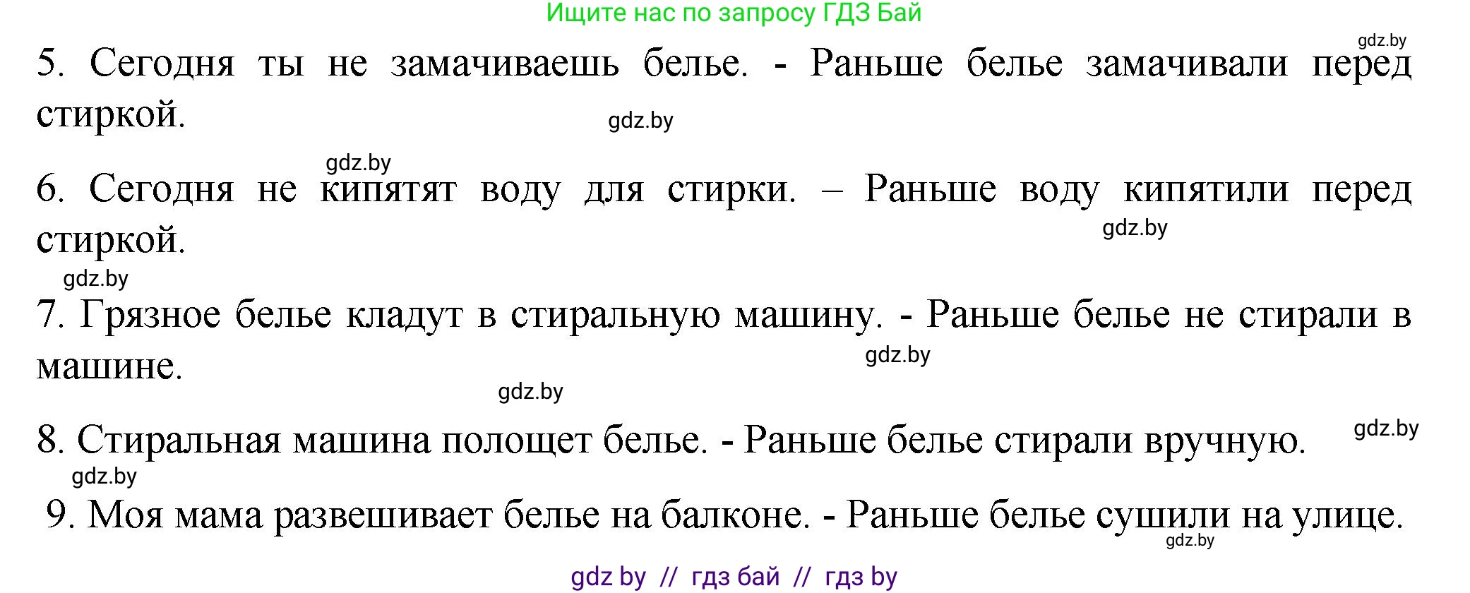 Немецкий язык (Deutsch), 6 класс Учебник (Schülerbuch), авторы: Зуевская Елена Викторовна, Салынская Светлана Ивановна, Негурэ Ольга Вячеславовна, издательство Вышэйшая школа, Минск, 2022, жёлтого цвета, Teil 2, страница 32, номер 1, Решение (продолжение 4)