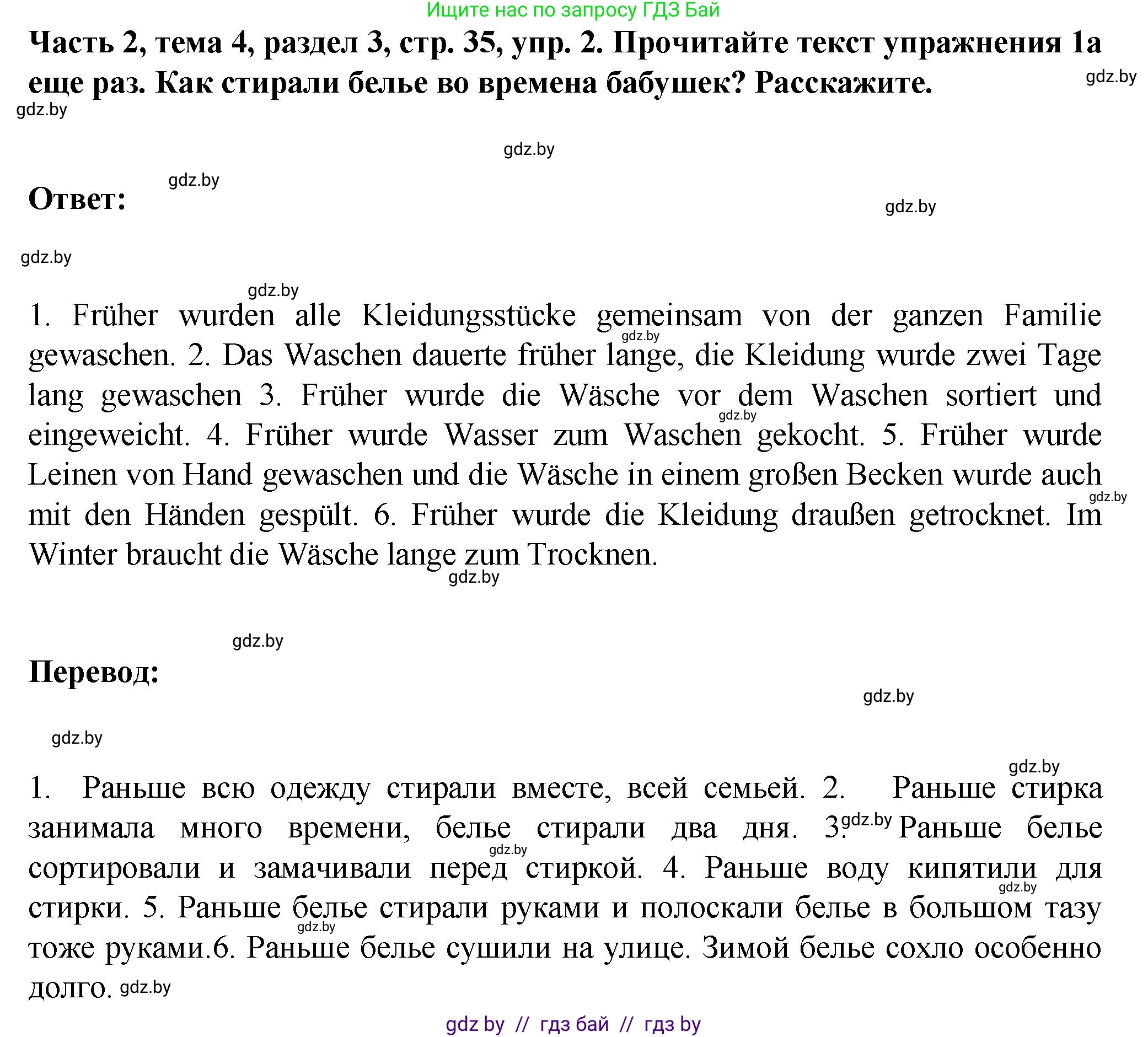 Немецкий язык (Deutsch), 6 класс Учебник (Schülerbuch), авторы: Зуевская Елена Викторовна, Салынская Светлана Ивановна, Негурэ Ольга Вячеславовна, издательство Вышэйшая школа, Минск, 2022, жёлтого цвета, Teil 2, страница 35, номер 2, Решение