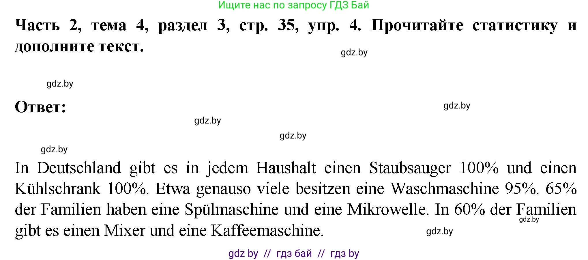 Немецкий язык (Deutsch), 6 класс Учебник (Schülerbuch), авторы: Зуевская Елена Викторовна, Салынская Светлана Ивановна, Негурэ Ольга Вячеславовна, издательство Вышэйшая школа, Минск, 2022, жёлтого цвета, Teil 2, страница 35, номер 4, Решение