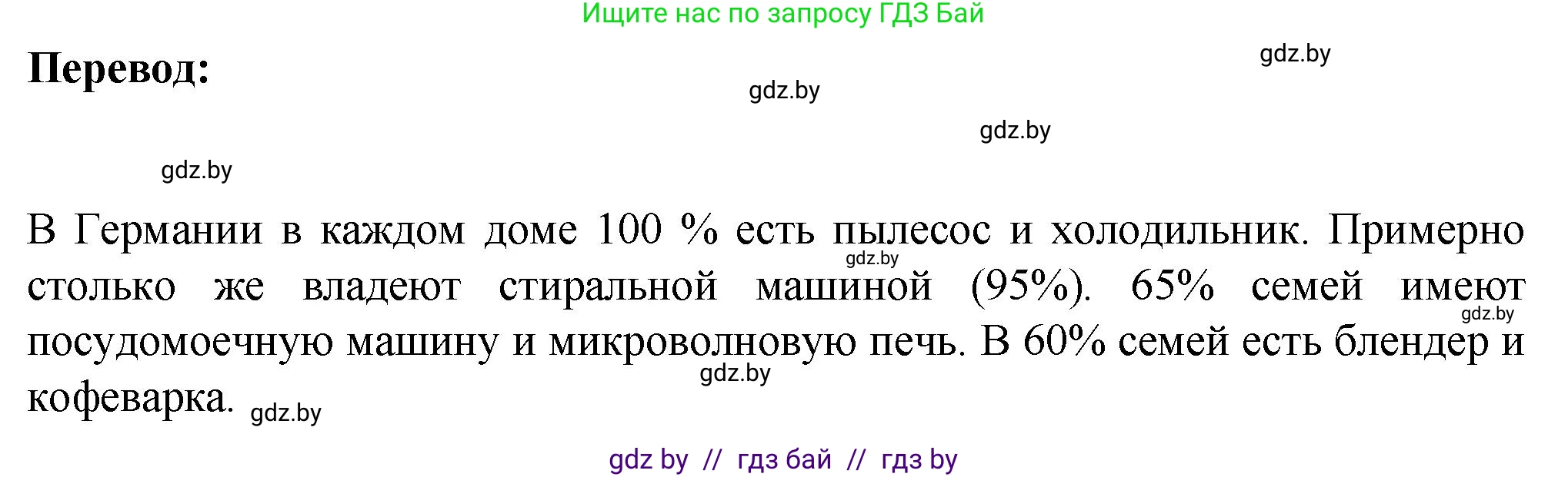 Немецкий язык (Deutsch), 6 класс Учебник (Schülerbuch), авторы: Зуевская Елена Викторовна, Салынская Светлана Ивановна, Негурэ Ольга Вячеславовна, издательство Вышэйшая школа, Минск, 2022, жёлтого цвета, Teil 2, страница 35, номер 4, Решение (продолжение 2)