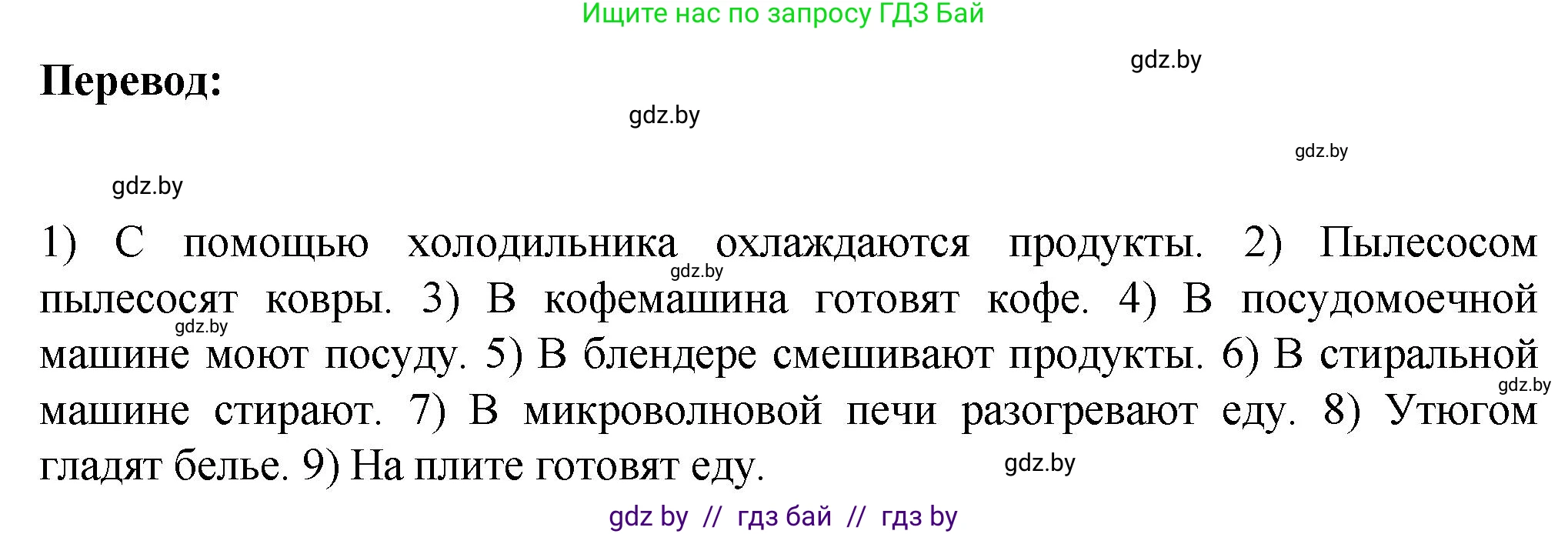 Немецкий язык (Deutsch), 6 класс Учебник (Schülerbuch), авторы: Зуевская Елена Викторовна, Салынская Светлана Ивановна, Негурэ Ольга Вячеславовна, издательство Вышэйшая школа, Минск, 2022, жёлтого цвета, Teil 2, страница 36, номер 6, Решение (продолжение 2)