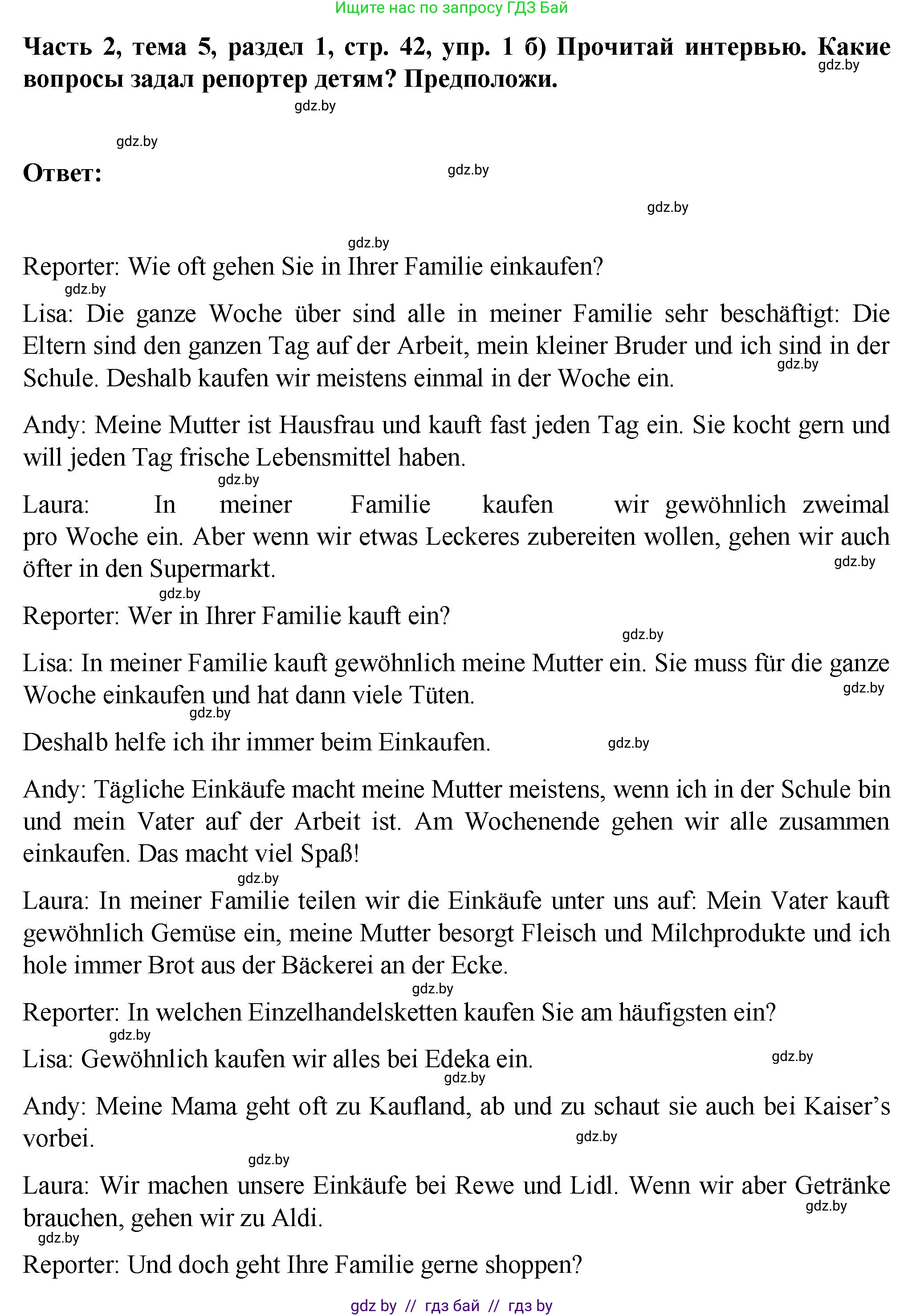 Немецкий язык (Deutsch), 6 класс Учебник (Schülerbuch), авторы: Зуевская Елена Викторовна, Салынская Светлана Ивановна, Негурэ Ольга Вячеславовна, издательство Вышэйшая школа, Минск, 2022, жёлтого цвета, Teil 2, страница 42, номер 1, Решение (продолжение 2)