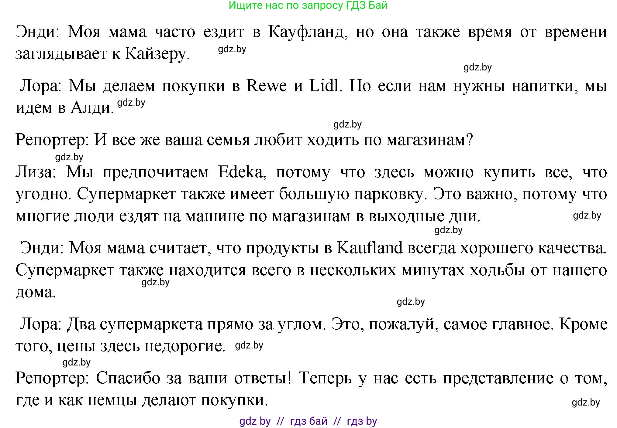 Немецкий язык (Deutsch), 6 класс Учебник (Schülerbuch), авторы: Зуевская Елена Викторовна, Салынская Светлана Ивановна, Негурэ Ольга Вячеславовна, издательство Вышэйшая школа, Минск, 2022, жёлтого цвета, Teil 2, страница 42, номер 1, Решение (продолжение 4)