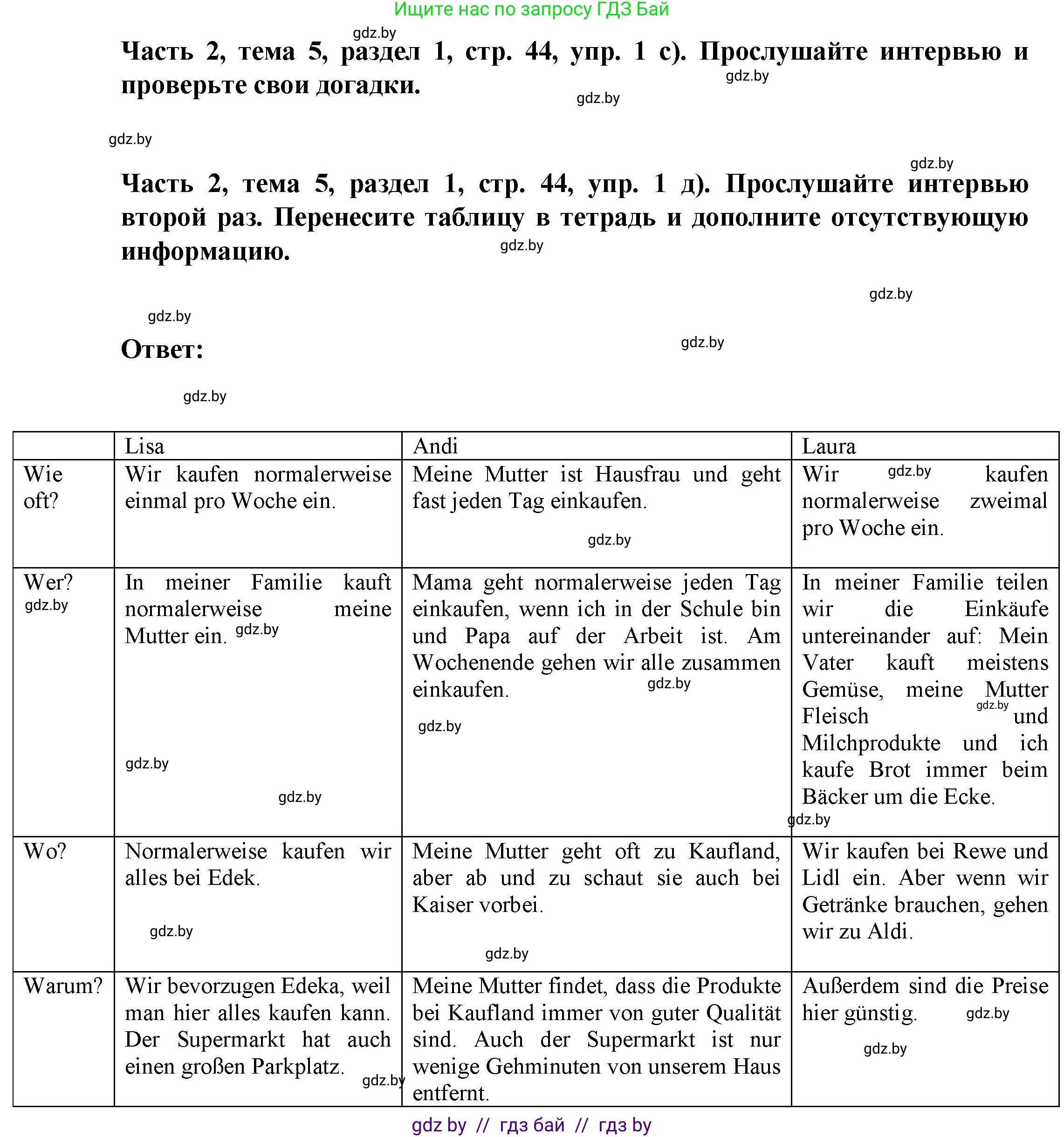 Немецкий язык (Deutsch), 6 класс Учебник (Schülerbuch), авторы: Зуевская Елена Викторовна, Салынская Светлана Ивановна, Негурэ Ольга Вячеславовна, издательство Вышэйшая школа, Минск, 2022, жёлтого цвета, Teil 2, страница 42, номер 1, Решение (продолжение 5)