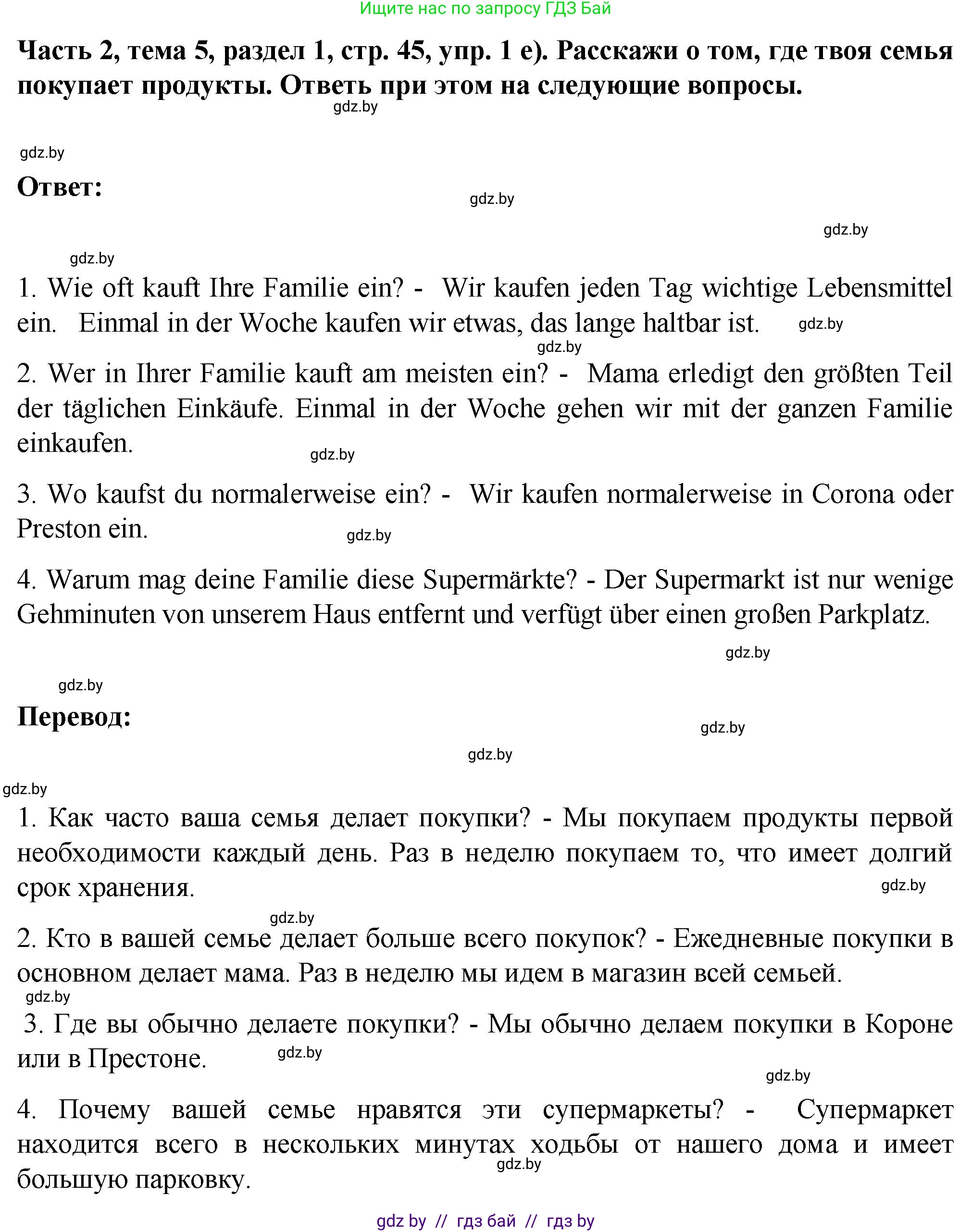 Немецкий язык (Deutsch), 6 класс Учебник (Schülerbuch), авторы: Зуевская Елена Викторовна, Салынская Светлана Ивановна, Негурэ Ольга Вячеславовна, издательство Вышэйшая школа, Минск, 2022, жёлтого цвета, Teil 2, страница 42, номер 1, Решение (продолжение 7)