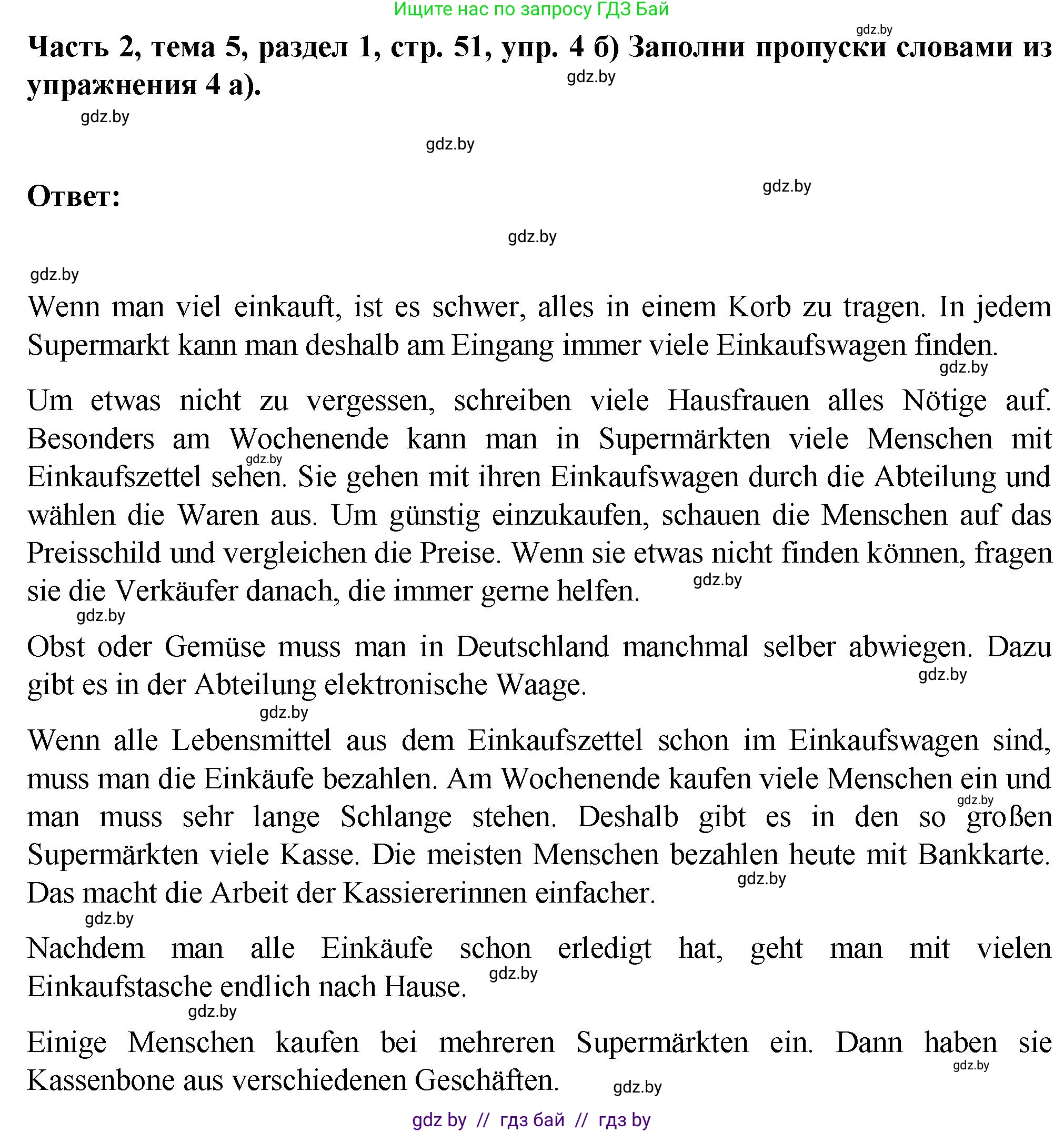 Немецкий язык (Deutsch), 6 класс Учебник (Schülerbuch), авторы: Зуевская Елена Викторовна, Салынская Светлана Ивановна, Негурэ Ольга Вячеславовна, издательство Вышэйшая школа, Минск, 2022, жёлтого цвета, Teil 2, страница 50, номер 4, Решение (продолжение 2)