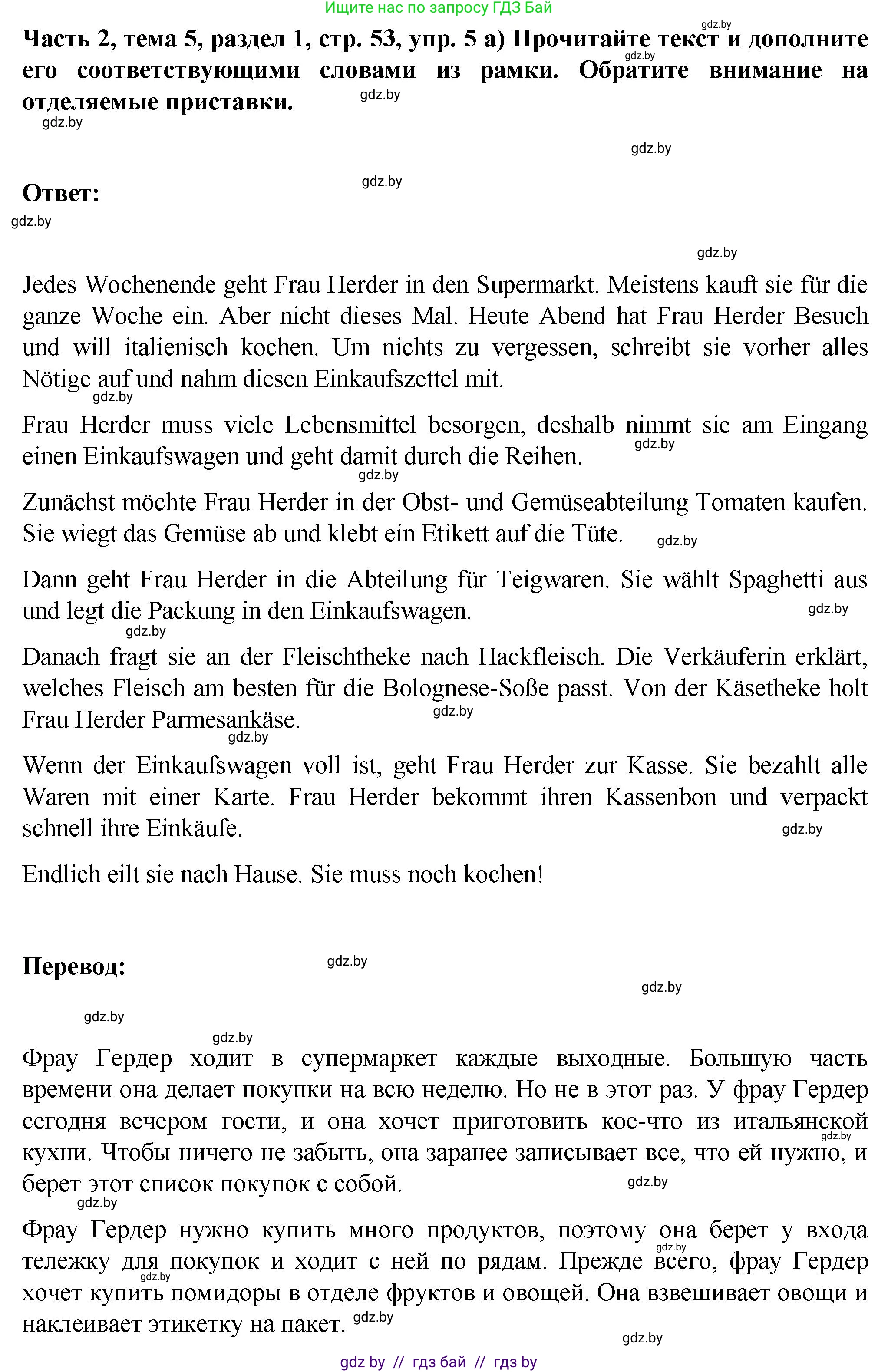 Немецкий язык (Deutsch), 6 класс Учебник (Schülerbuch), авторы: Зуевская Елена Викторовна, Салынская Светлана Ивановна, Негурэ Ольга Вячеславовна, издательство Вышэйшая школа, Минск, 2022, жёлтого цвета, Teil 2, страница 53, номер 5, Решение