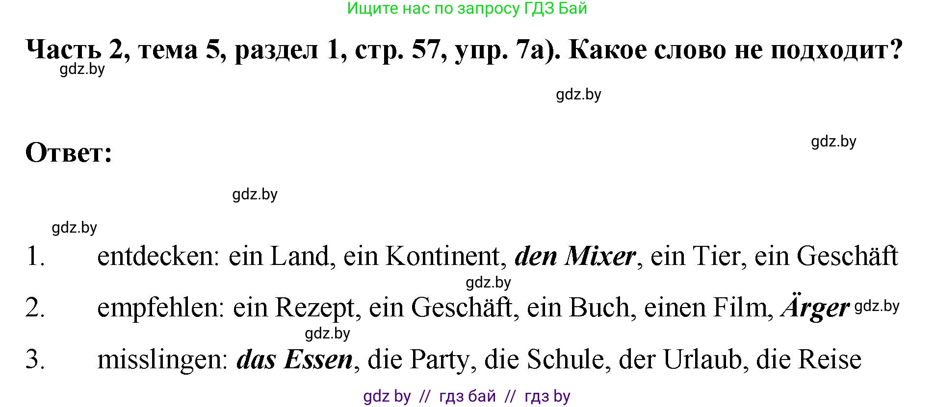 Немецкий язык (Deutsch), 6 класс Учебник (Schülerbuch), авторы: Зуевская Елена Викторовна, Салынская Светлана Ивановна, Негурэ Ольга Вячеславовна, издательство Вышэйшая школа, Минск, 2022, жёлтого цвета, Teil 2, страница 57, номер 7, Решение