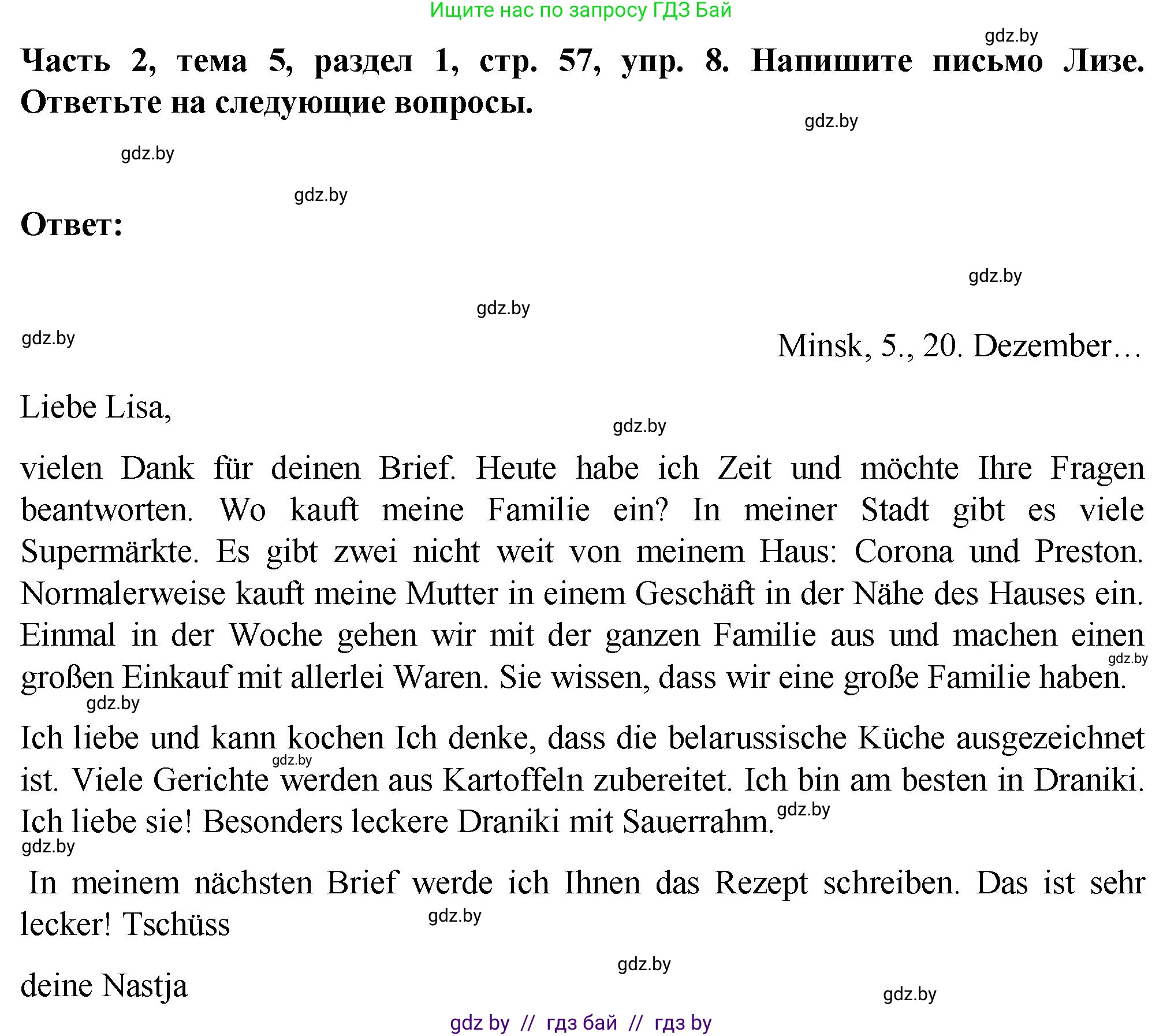 Немецкий язык (Deutsch), 6 класс Учебник (Schülerbuch), авторы: Зуевская Елена Викторовна, Салынская Светлана Ивановна, Негурэ Ольга Вячеславовна, издательство Вышэйшая школа, Минск, 2022, жёлтого цвета, Teil 2, страница 57, номер 8, Решение