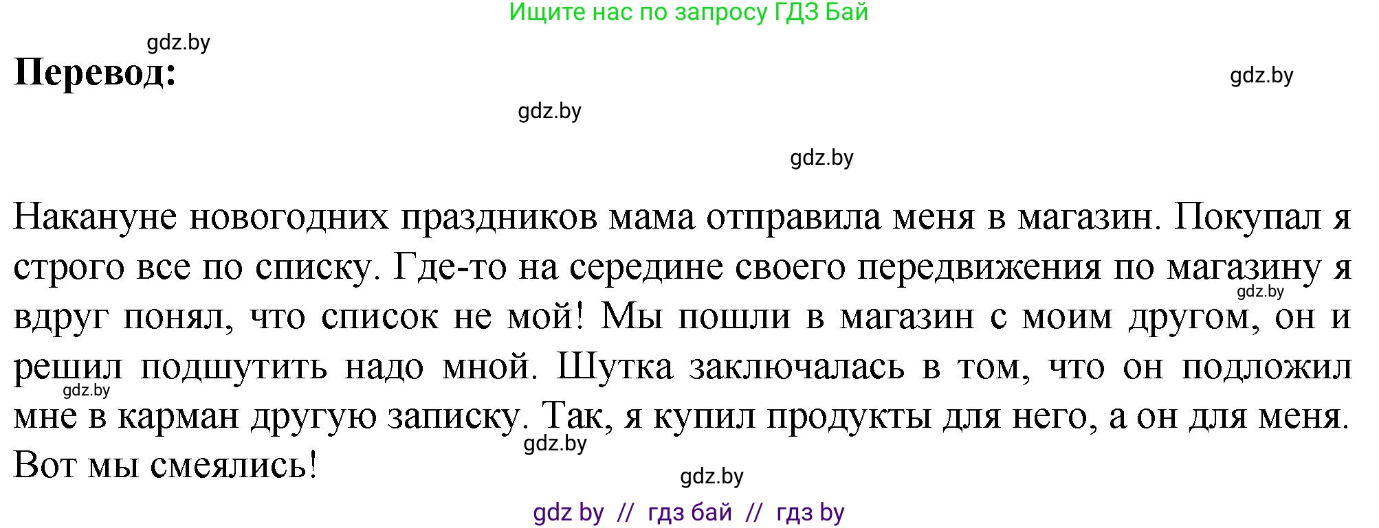 Немецкий язык (Deutsch), 6 класс Учебник (Schülerbuch), авторы: Зуевская Елена Викторовна, Салынская Светлана Ивановна, Негурэ Ольга Вячеславовна, издательство Вышэйшая школа, Минск, 2022, жёлтого цвета, Teil 2, страница 69, номер 6, Решение (продолжение 2)