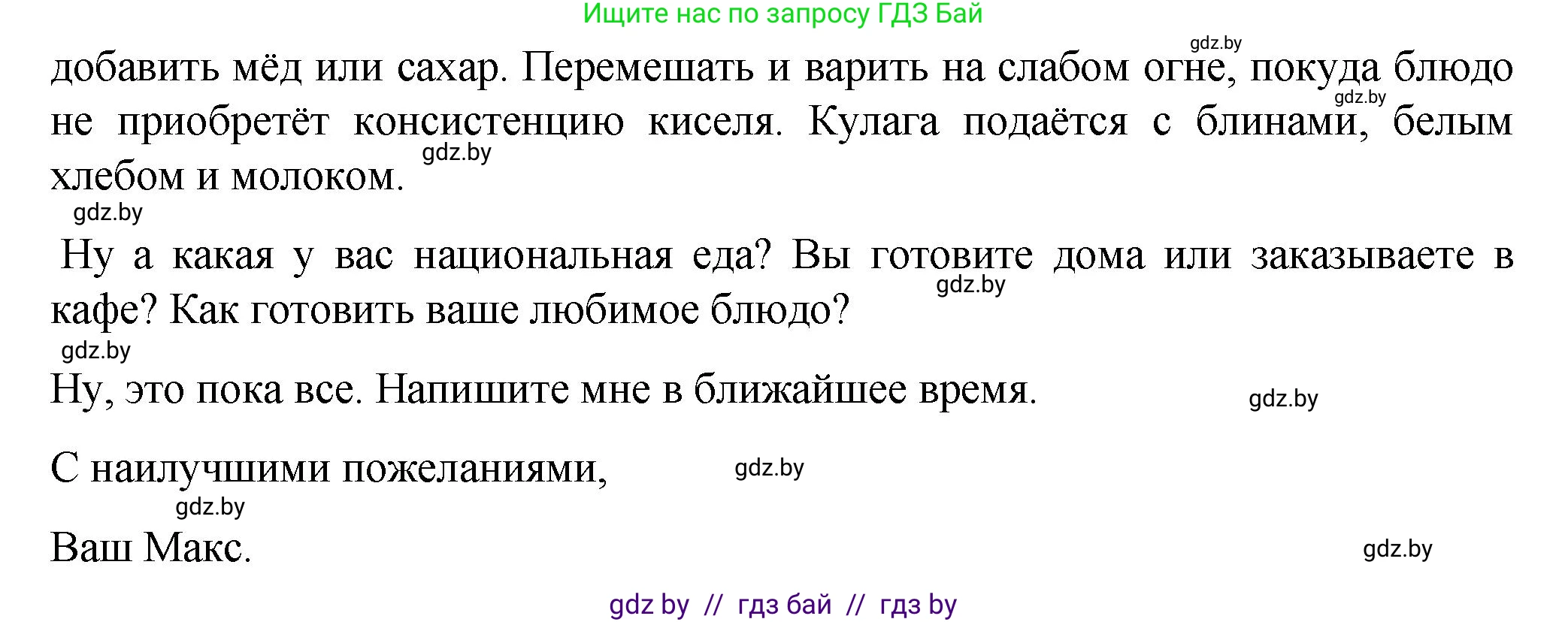 Немецкий язык (Deutsch), 6 класс Учебник (Schülerbuch), авторы: Зуевская Елена Викторовна, Салынская Светлана Ивановна, Негурэ Ольга Вячеславовна, издательство Вышэйшая школа, Минск, 2022, жёлтого цвета, Teil 2, страница 74, номер 3, Решение (продолжение 2)
