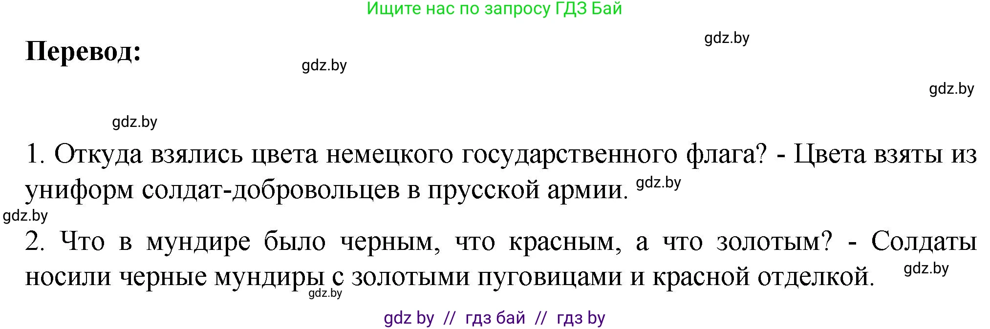 Немецкий язык (Deutsch), 6 класс Учебник (Schülerbuch), авторы: Зуевская Елена Викторовна, Салынская Светлана Ивановна, Негурэ Ольга Вячеславовна, издательство Вышэйшая школа, Минск, 2022, жёлтого цвета, Teil 2, страница 91, номер 10, Решение (продолжение 3)