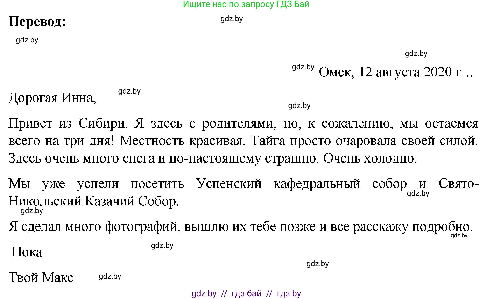 Немецкий язык (Deutsch), 6 класс Учебник (Schülerbuch), авторы: Зуевская Елена Викторовна, Салынская Светлана Ивановна, Негурэ Ольга Вячеславовна, издательство Вышэйшая школа, Минск, 2022, жёлтого цвета, Teil 2, страница 84, номер 3, Решение (продолжение 3)