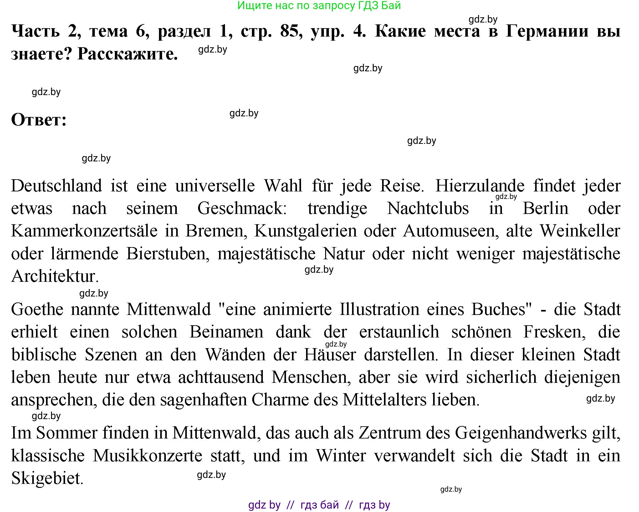 Немецкий язык (Deutsch), 6 класс Учебник (Schülerbuch), авторы: Зуевская Елена Викторовна, Салынская Светлана Ивановна, Негурэ Ольга Вячеславовна, издательство Вышэйшая школа, Минск, 2022, жёлтого цвета, Teil 2, страница 85, номер 4, Решение