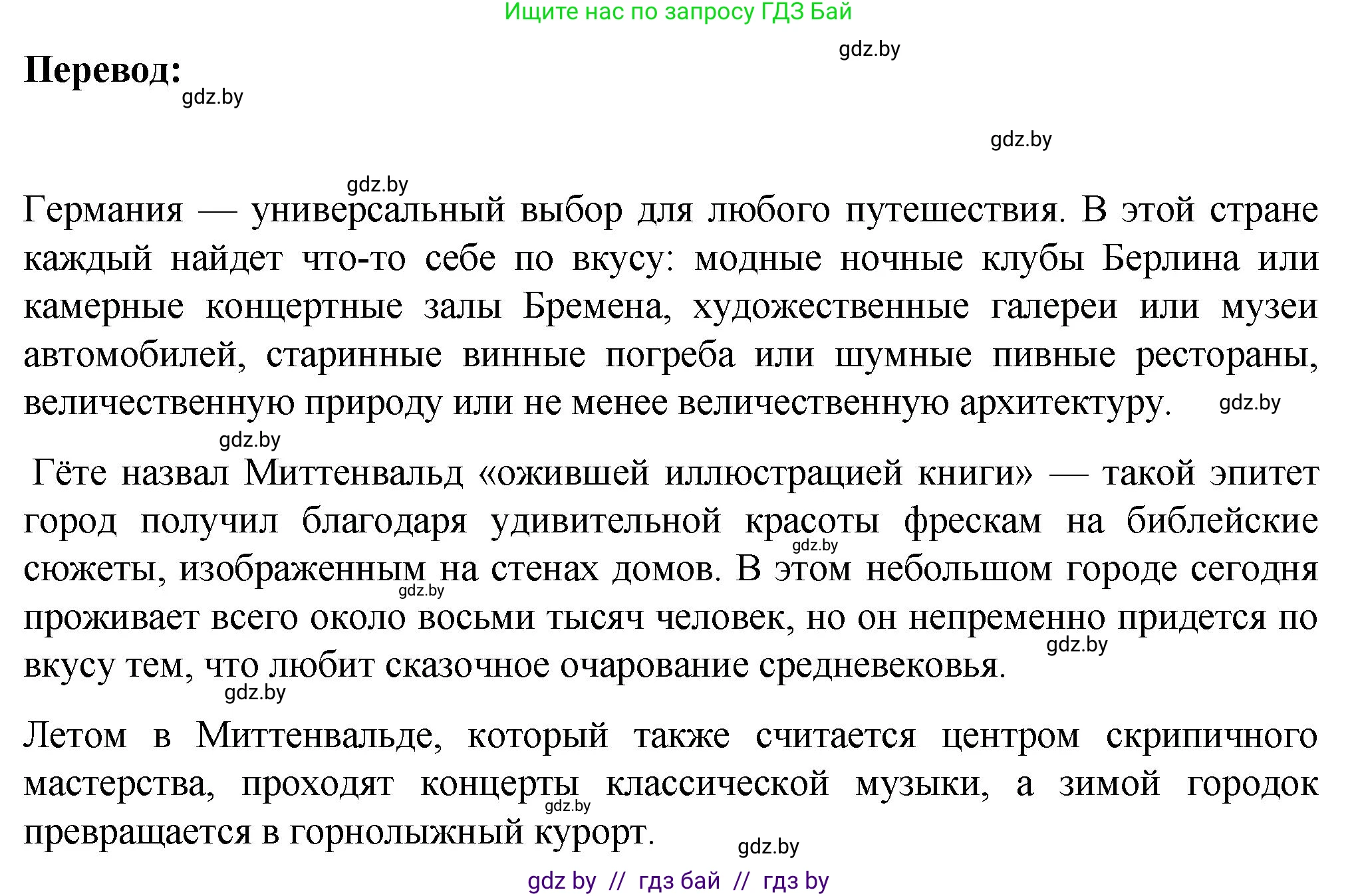 Немецкий язык (Deutsch), 6 класс Учебник (Schülerbuch), авторы: Зуевская Елена Викторовна, Салынская Светлана Ивановна, Негурэ Ольга Вячеславовна, издательство Вышэйшая школа, Минск, 2022, жёлтого цвета, Teil 2, страница 85, номер 4, Решение (продолжение 2)
