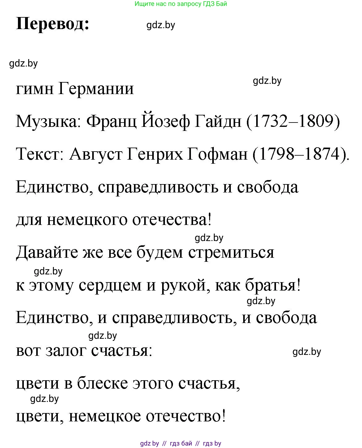 Немецкий язык (Deutsch), 6 класс Учебник (Schülerbuch), авторы: Зуевская Елена Викторовна, Салынская Светлана Ивановна, Негурэ Ольга Вячеславовна, издательство Вышэйшая школа, Минск, 2022, жёлтого цвета, Teil 2, страница 91, номер 9, Решение (продолжение 2)