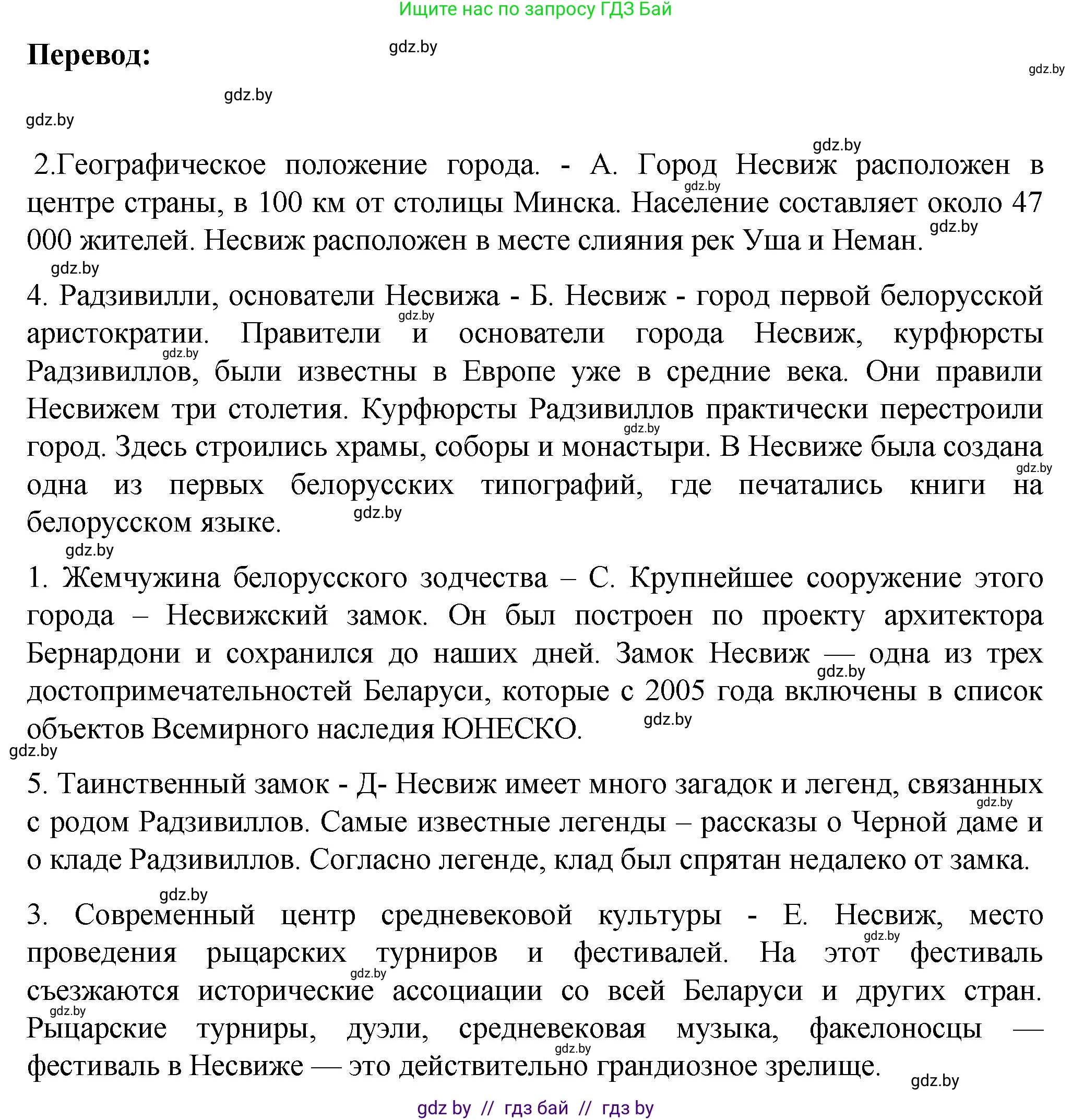 Немецкий язык (Deutsch), 6 класс Учебник (Schülerbuch), авторы: Зуевская Елена Викторовна, Салынская Светлана Ивановна, Негурэ Ольга Вячеславовна, издательство Вышэйшая школа, Минск, 2022, жёлтого цвета, Teil 2, страница 104, номер 11, Решение (продолжение 2)