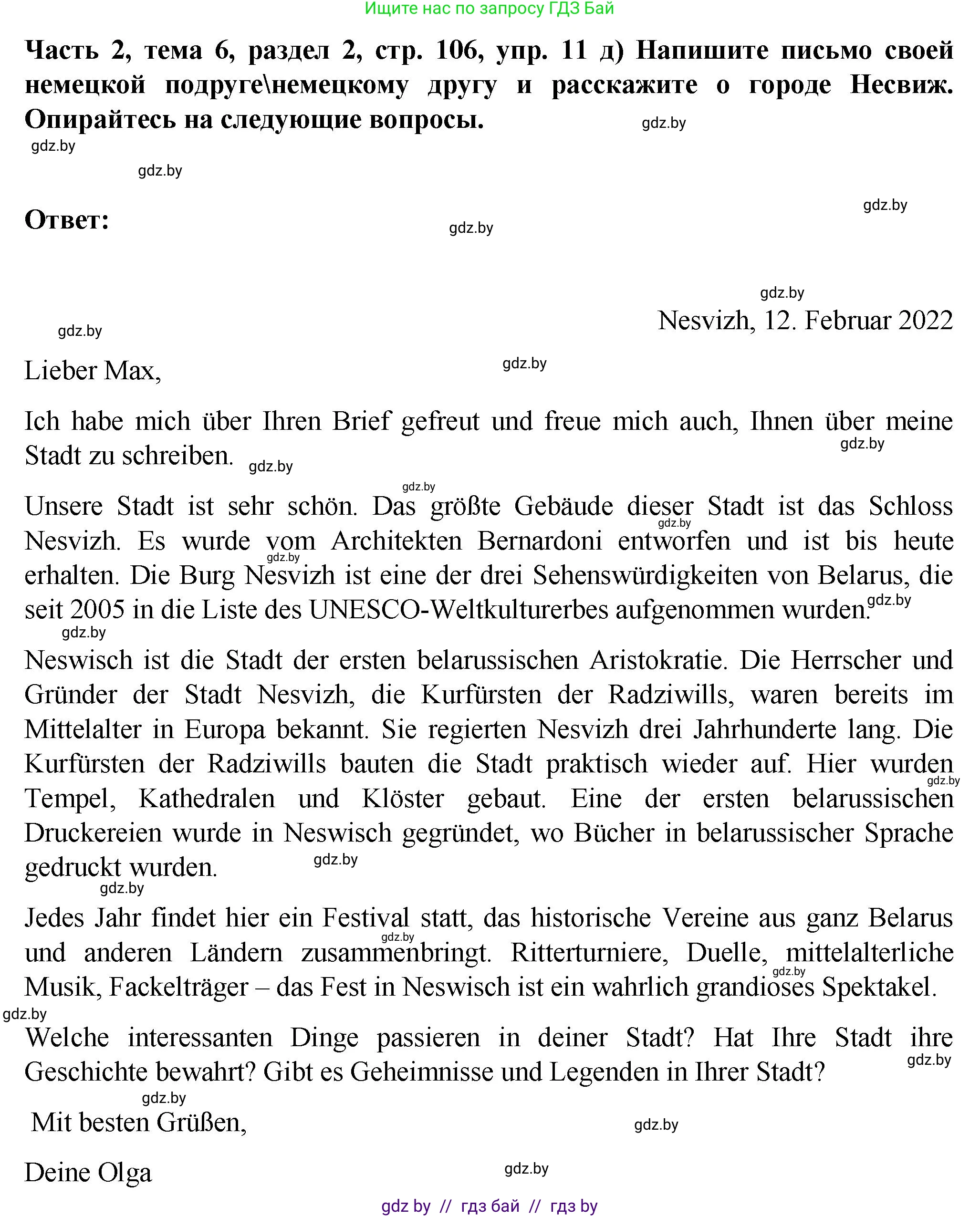 Немецкий язык (Deutsch), 6 класс Учебник (Schülerbuch), авторы: Зуевская Елена Викторовна, Салынская Светлана Ивановна, Негурэ Ольга Вячеславовна, издательство Вышэйшая школа, Минск, 2022, жёлтого цвета, Teil 2, страница 104, номер 11, Решение (продолжение 5)