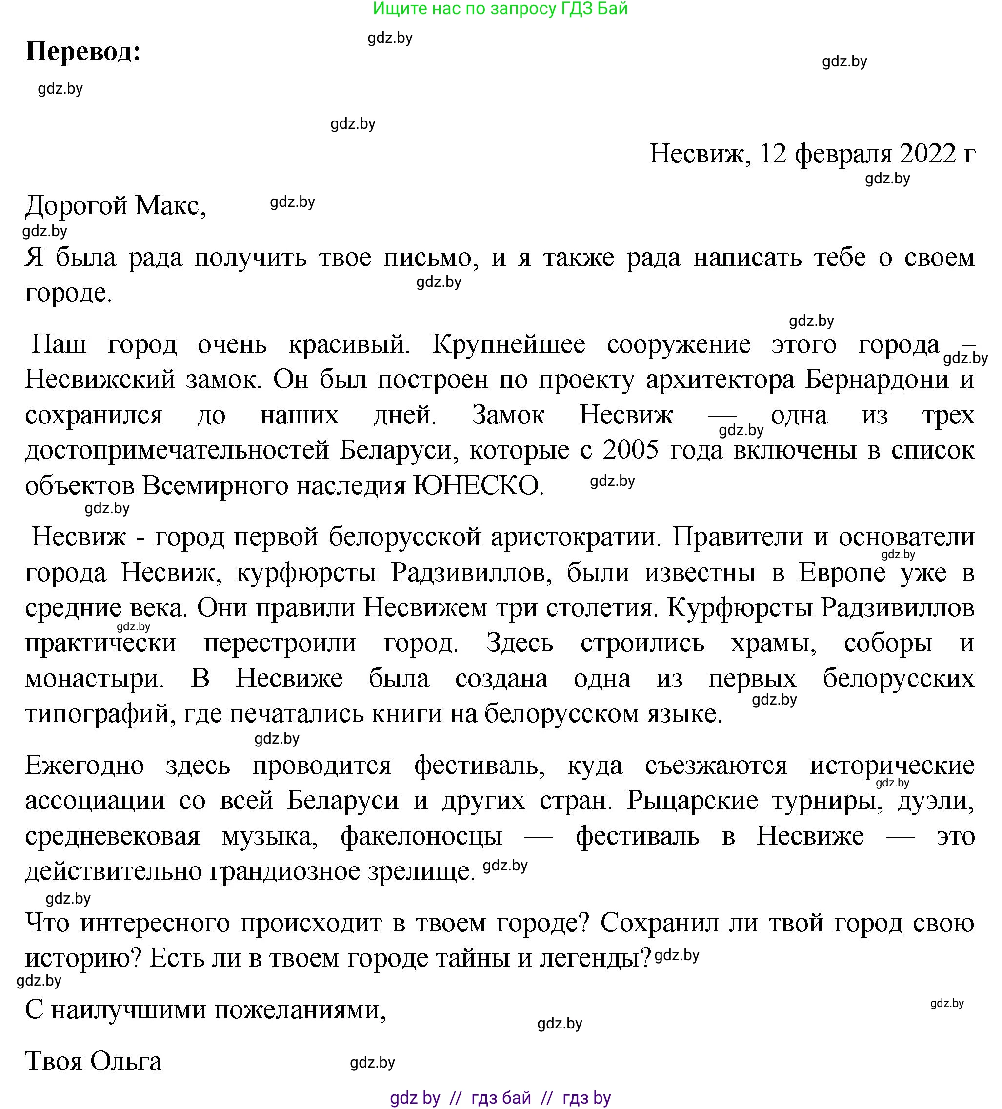 Немецкий язык (Deutsch), 6 класс Учебник (Schülerbuch), авторы: Зуевская Елена Викторовна, Салынская Светлана Ивановна, Негурэ Ольга Вячеславовна, издательство Вышэйшая школа, Минск, 2022, жёлтого цвета, Teil 2, страница 104, номер 11, Решение (продолжение 6)