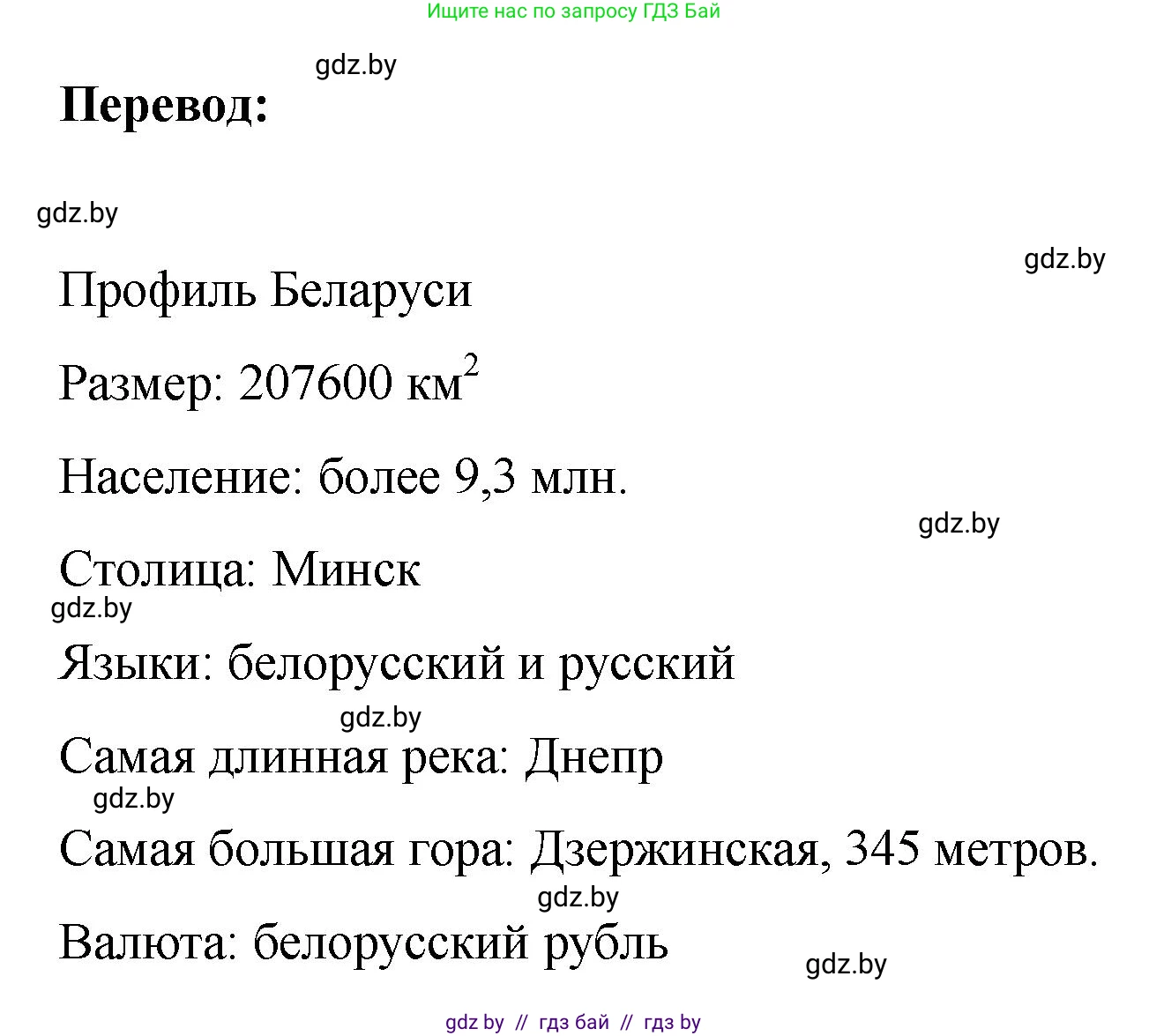 Немецкий язык (Deutsch), 6 класс Учебник (Schülerbuch), авторы: Зуевская Елена Викторовна, Салынская Светлана Ивановна, Негурэ Ольга Вячеславовна, издательство Вышэйшая школа, Минск, 2022, жёлтого цвета, Teil 2, страница 98, номер 4, Решение (продолжение 2)