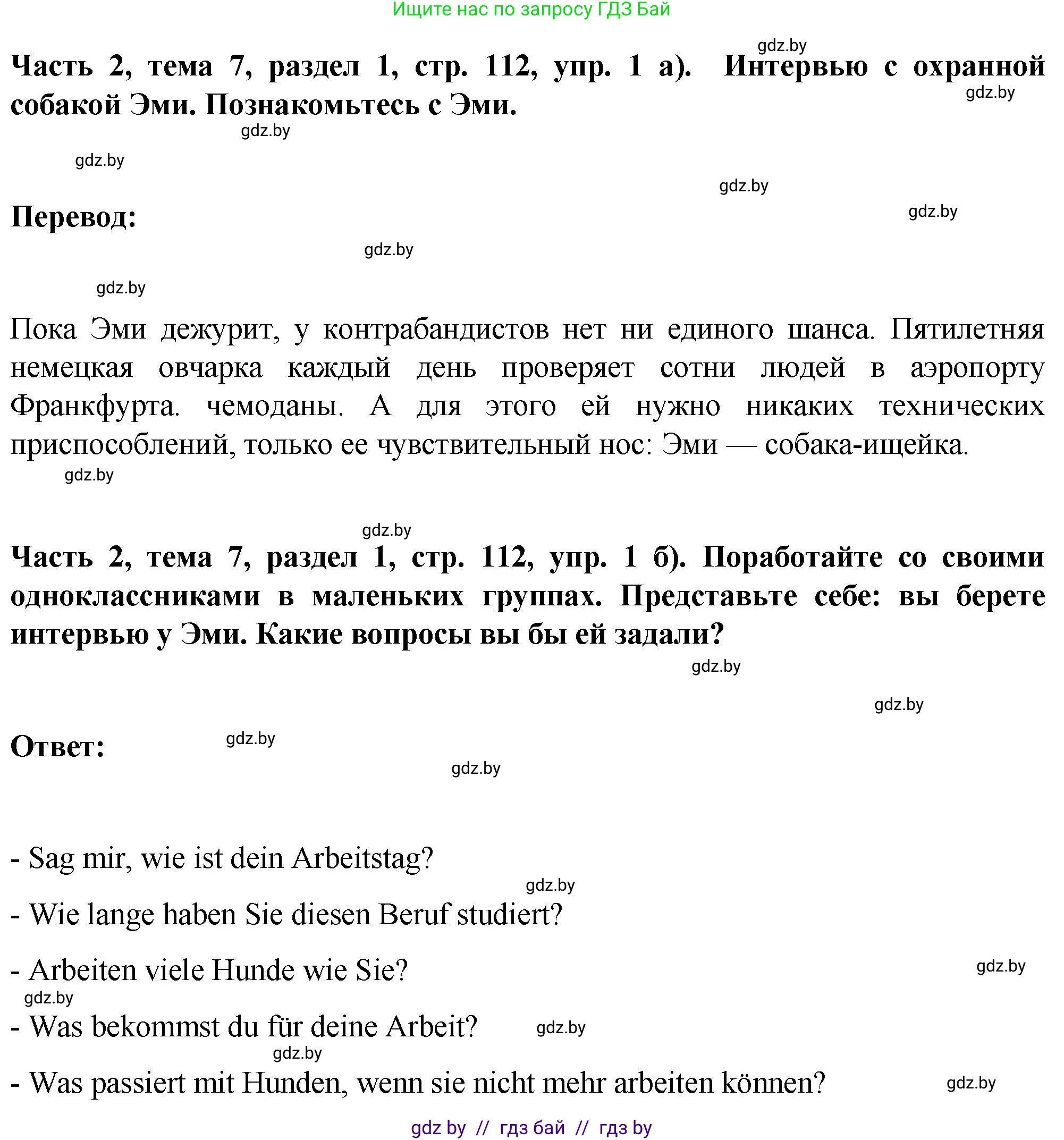Немецкий язык (Deutsch), 6 класс Учебник (Schülerbuch), авторы: Зуевская Елена Викторовна, Салынская Светлана Ивановна, Негурэ Ольга Вячеславовна, издательство Вышэйшая школа, Минск, 2022, жёлтого цвета, Teil 2, страница 112, номер 1, Решение