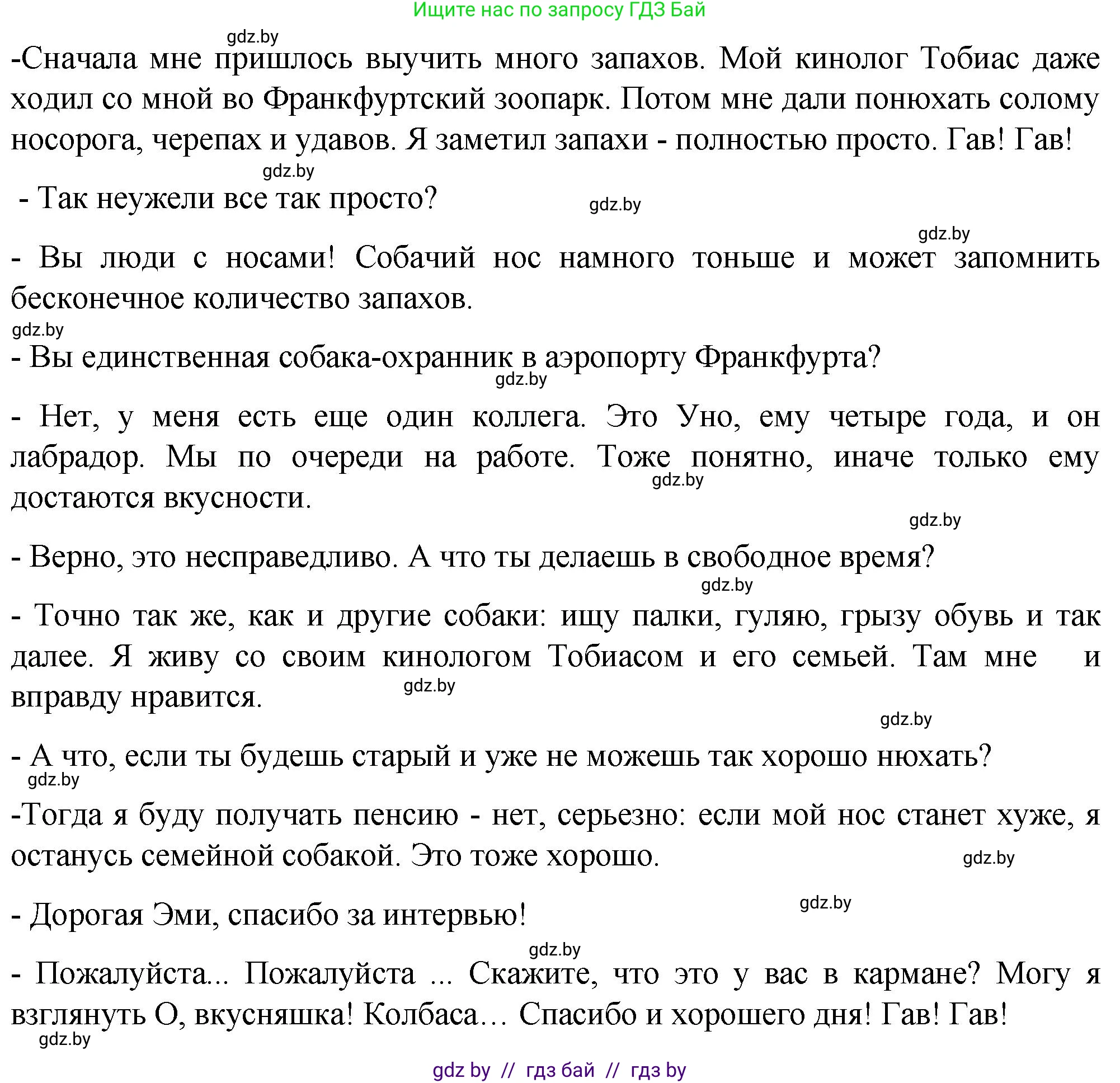 Немецкий язык (Deutsch), 6 класс Учебник (Schülerbuch), авторы: Зуевская Елена Викторовна, Салынская Светлана Ивановна, Негурэ Ольга Вячеславовна, издательство Вышэйшая школа, Минск, 2022, жёлтого цвета, Teil 2, страница 112, номер 1, Решение (продолжение 3)