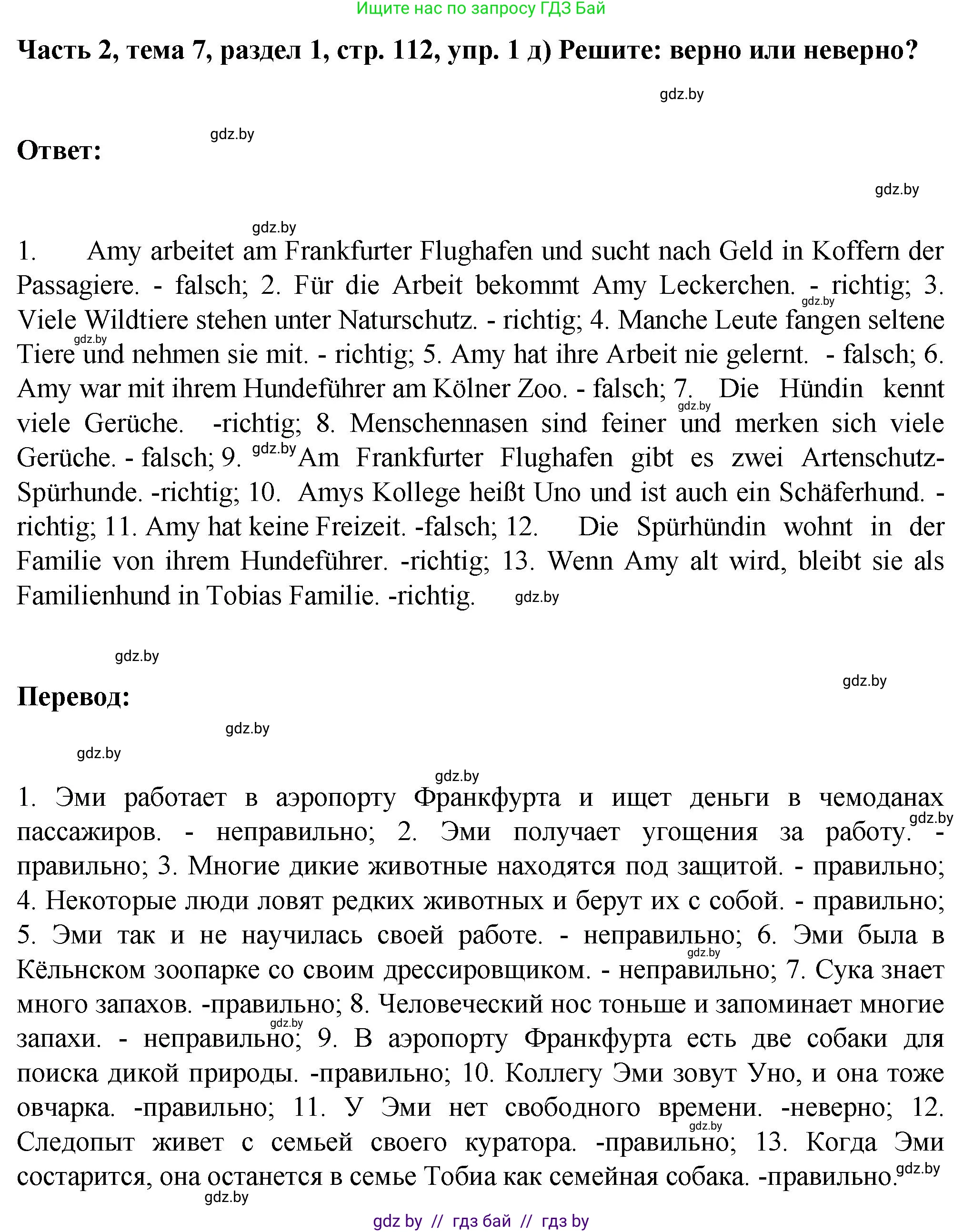 Немецкий язык (Deutsch), 6 класс Учебник (Schülerbuch), авторы: Зуевская Елена Викторовна, Салынская Светлана Ивановна, Негурэ Ольга Вячеславовна, издательство Вышэйшая школа, Минск, 2022, жёлтого цвета, Teil 2, страница 112, номер 1, Решение (продолжение 4)