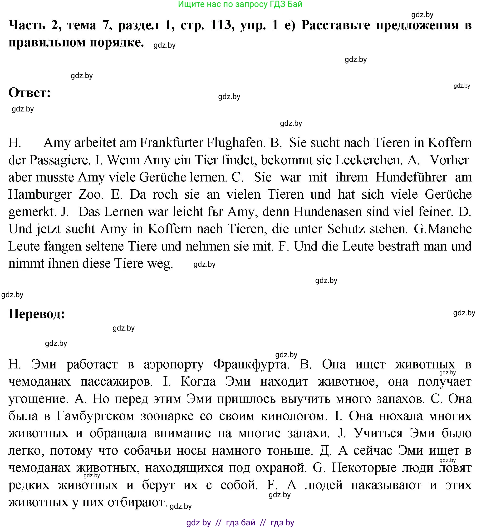 Немецкий язык (Deutsch), 6 класс Учебник (Schülerbuch), авторы: Зуевская Елена Викторовна, Салынская Светлана Ивановна, Негурэ Ольга Вячеславовна, издательство Вышэйшая школа, Минск, 2022, жёлтого цвета, Teil 2, страница 112, номер 1, Решение (продолжение 5)