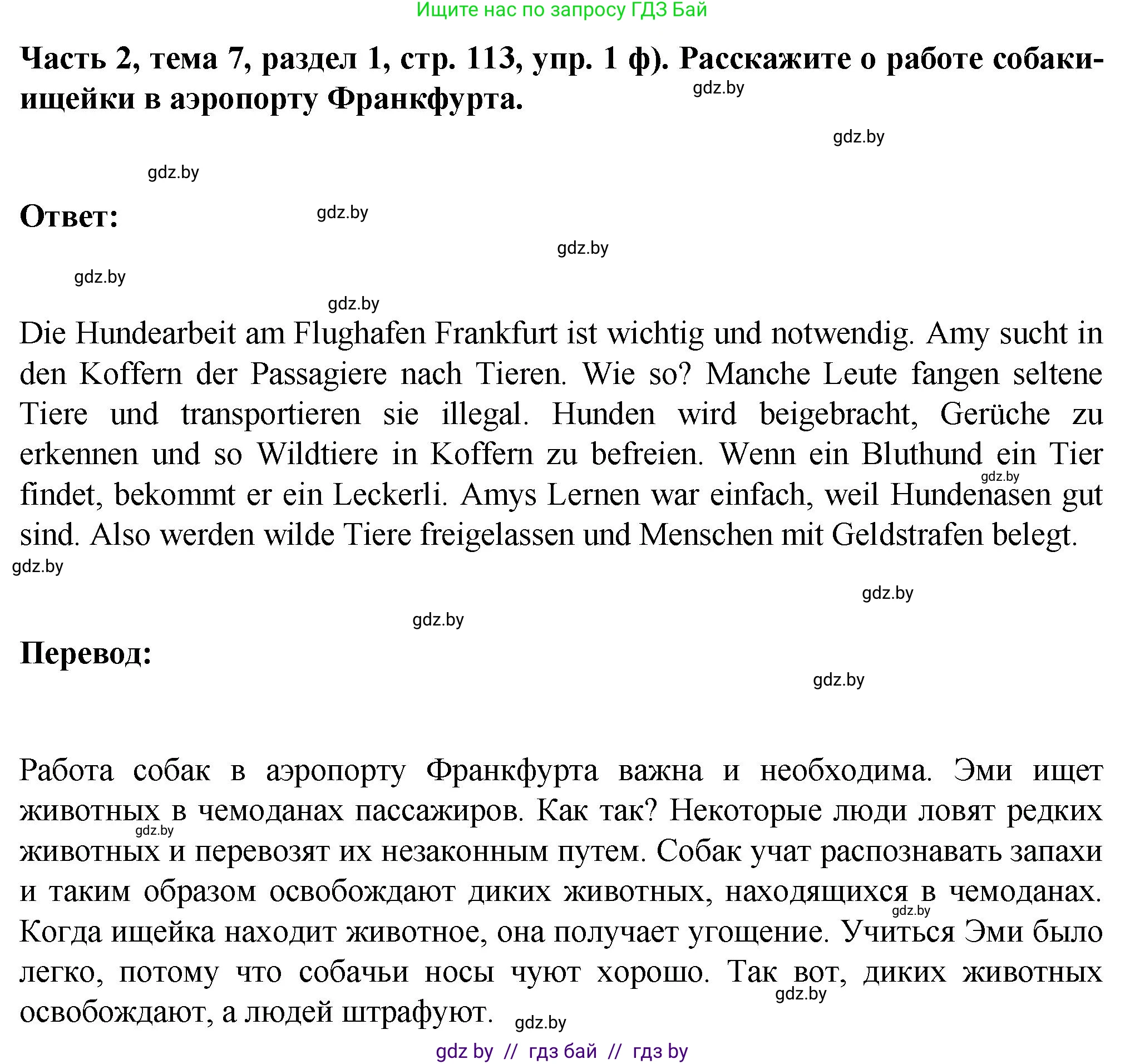 Немецкий язык (Deutsch), 6 класс Учебник (Schülerbuch), авторы: Зуевская Елена Викторовна, Салынская Светлана Ивановна, Негурэ Ольга Вячеславовна, издательство Вышэйшая школа, Минск, 2022, жёлтого цвета, Teil 2, страница 112, номер 1, Решение (продолжение 6)