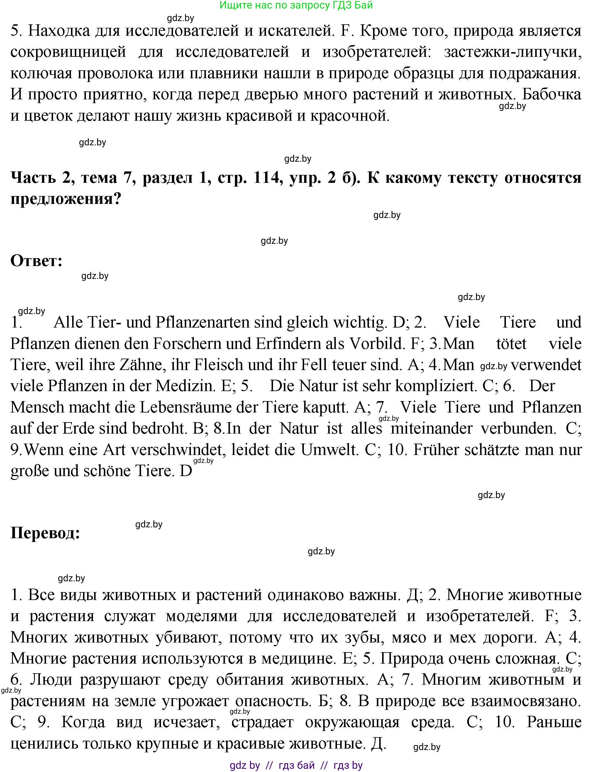 Немецкий язык (Deutsch), 6 класс Учебник (Schülerbuch), авторы: Зуевская Елена Викторовна, Салынская Светлана Ивановна, Негурэ Ольга Вячеславовна, издательство Вышэйшая школа, Минск, 2022, жёлтого цвета, Teil 2, страница 119, номер 5, Решение (продолжение 2)