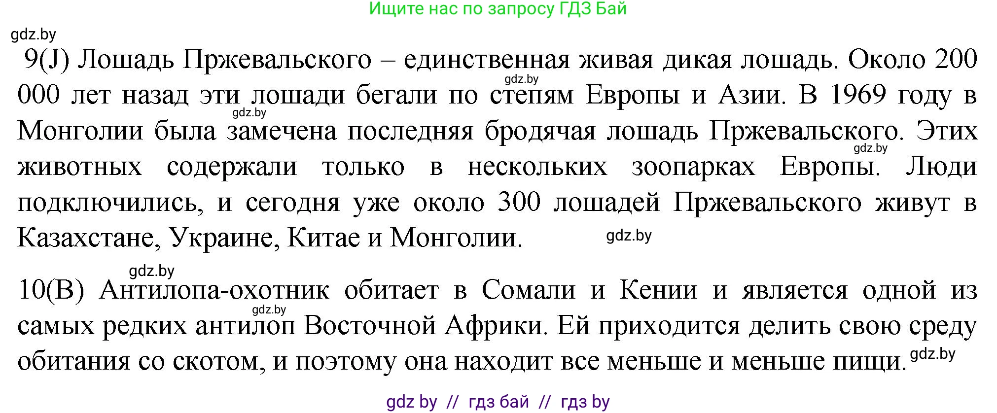 Немецкий язык (Deutsch), 6 класс Учебник (Schülerbuch), авторы: Зуевская Елена Викторовна, Салынская Светлана Ивановна, Негурэ Ольга Вячеславовна, издательство Вышэйшая школа, Минск, 2022, жёлтого цвета, Teil 2, страница 121, номер 2, Решение (продолжение 3)