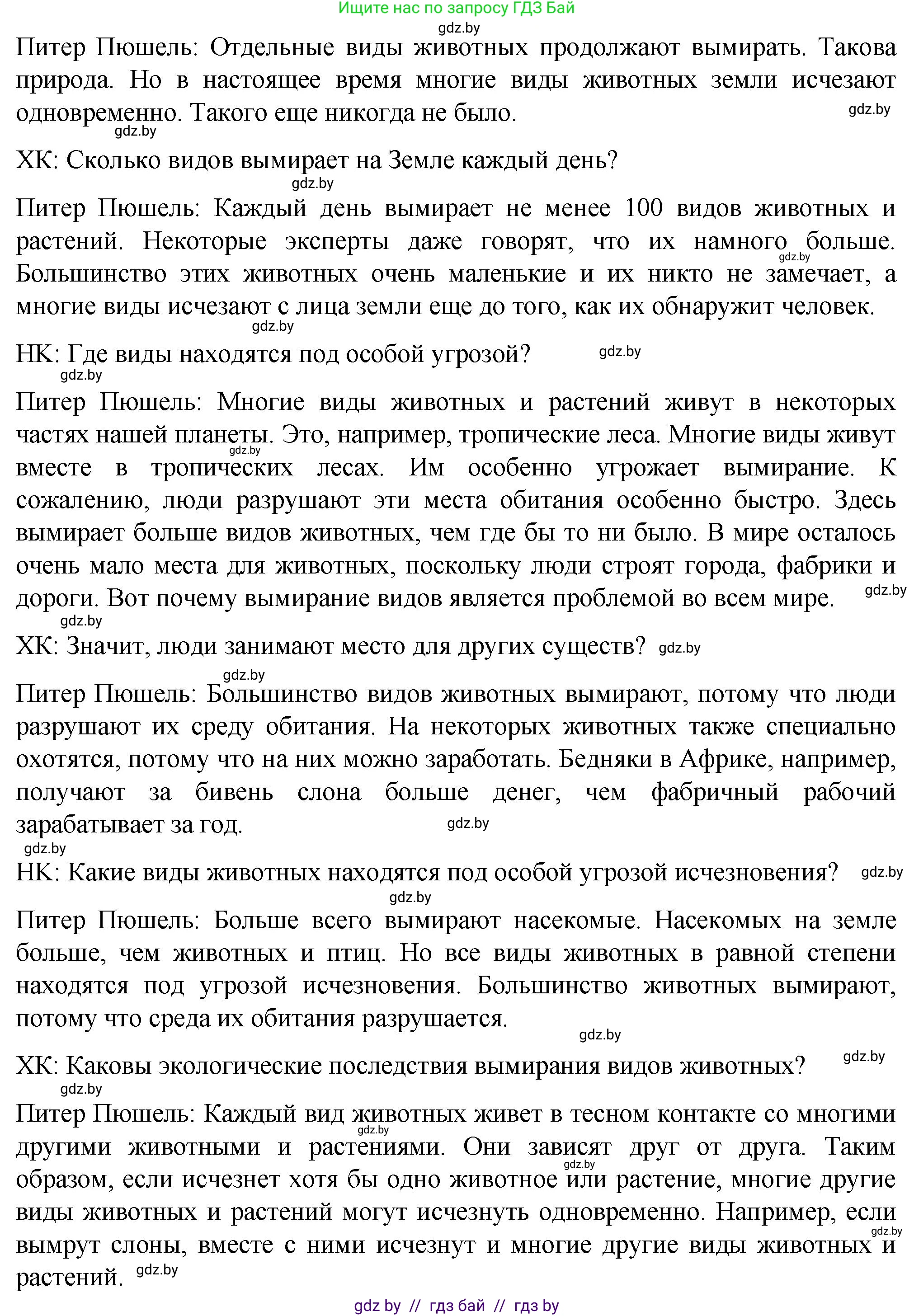 Немецкий язык (Deutsch), 6 класс Учебник (Schülerbuch), авторы: Зуевская Елена Викторовна, Салынская Светлана Ивановна, Негурэ Ольга Вячеславовна, издательство Вышэйшая школа, Минск, 2022, жёлтого цвета, Teil 2, страница 124, номер 4, Решение (продолжение 2)
