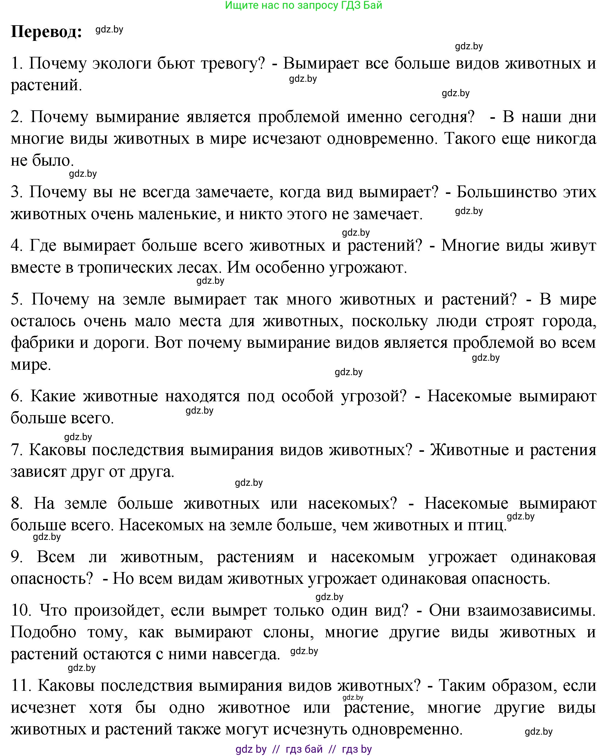 Немецкий язык (Deutsch), 6 класс Учебник (Schülerbuch), авторы: Зуевская Елена Викторовна, Салынская Светлана Ивановна, Негурэ Ольга Вячеславовна, издательство Вышэйшая школа, Минск, 2022, жёлтого цвета, Teil 2, страница 124, номер 4, Решение (продолжение 4)