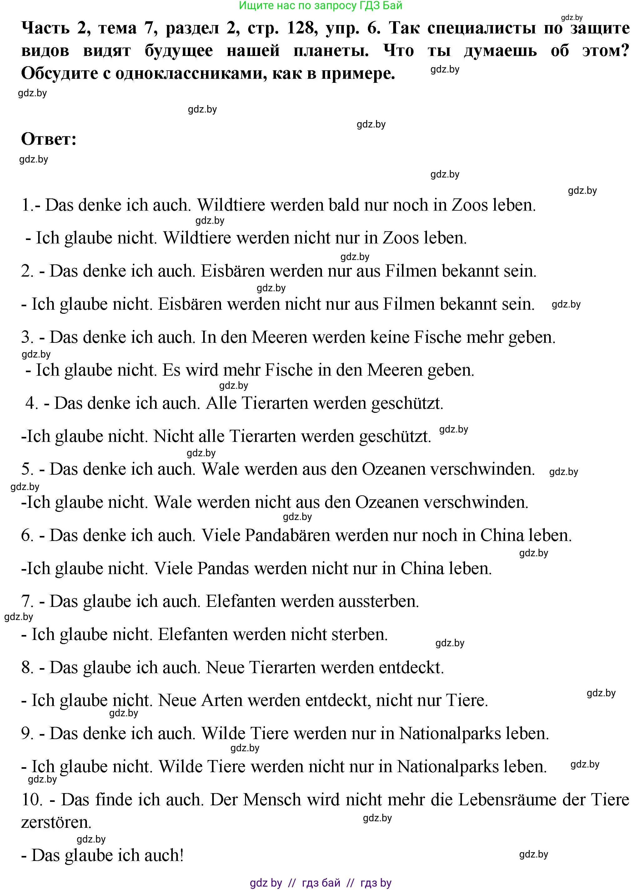 Немецкий язык (Deutsch), 6 класс Учебник (Schülerbuch), авторы: Зуевская Елена Викторовна, Салынская Светлана Ивановна, Негурэ Ольга Вячеславовна, издательство Вышэйшая школа, Минск, 2022, жёлтого цвета, Teil 2, страница 128, номер 6, Решение